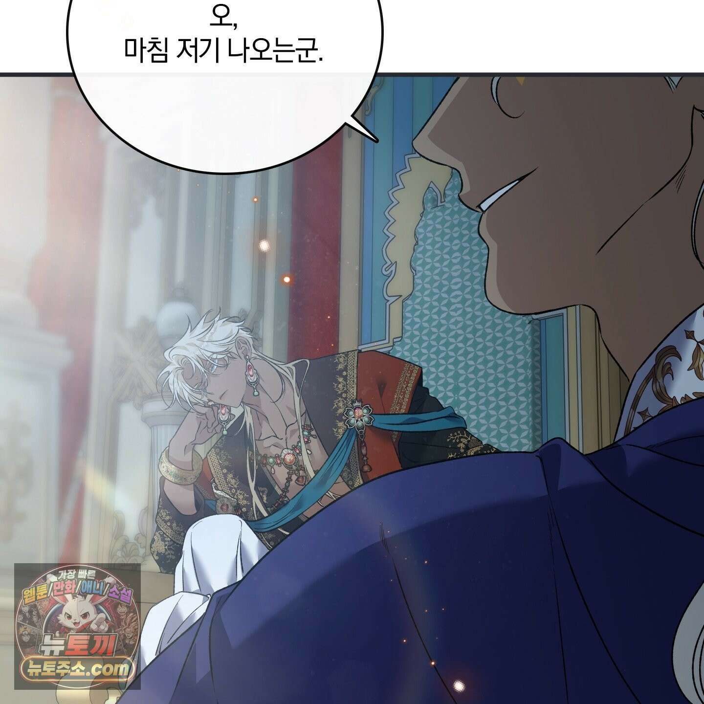 백야의 꽃길 27화 102