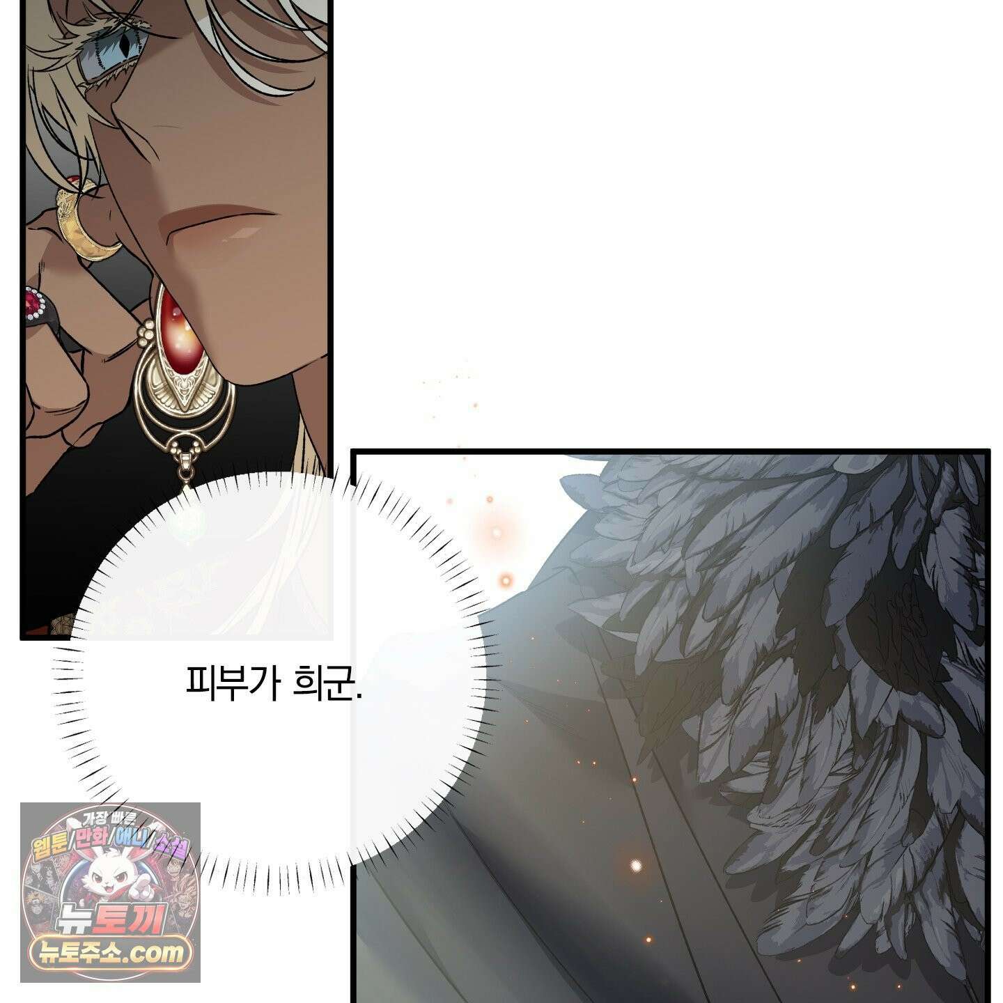 백야의 꽃길 27화 115