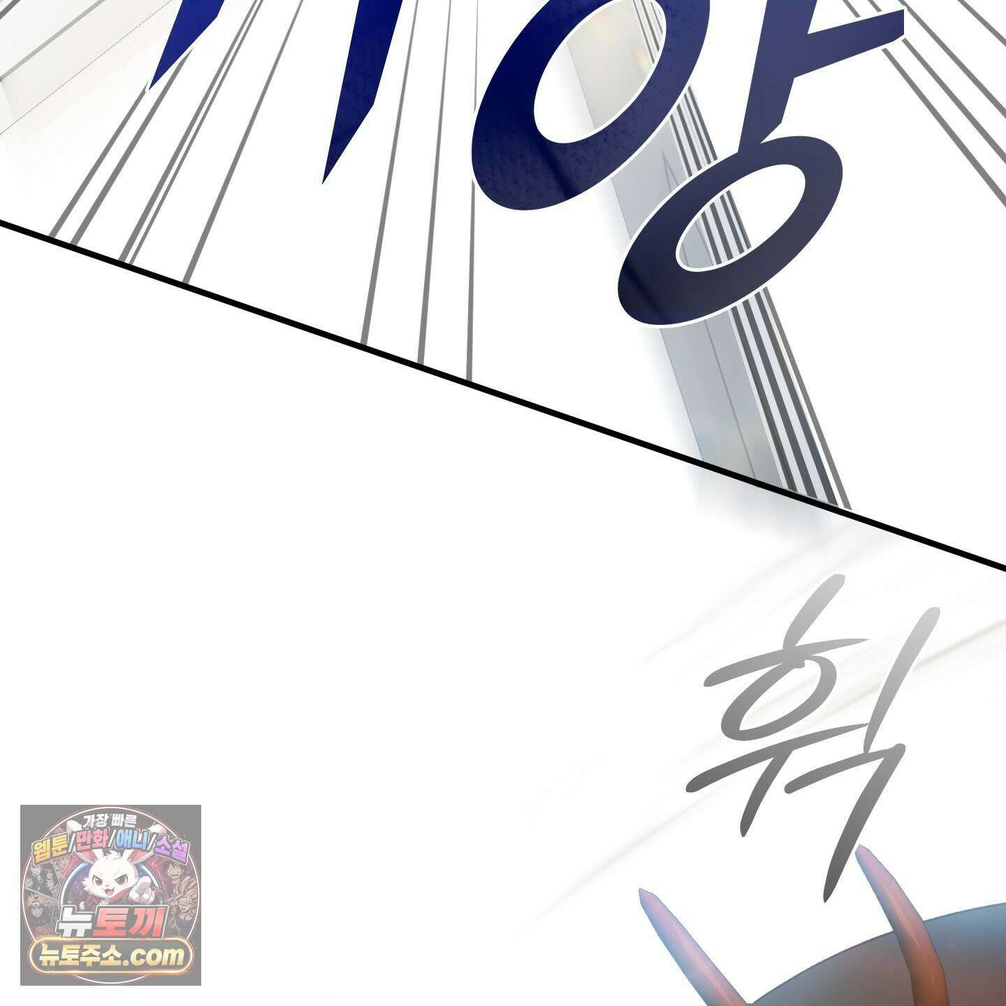 백야의 꽃길 27화 128