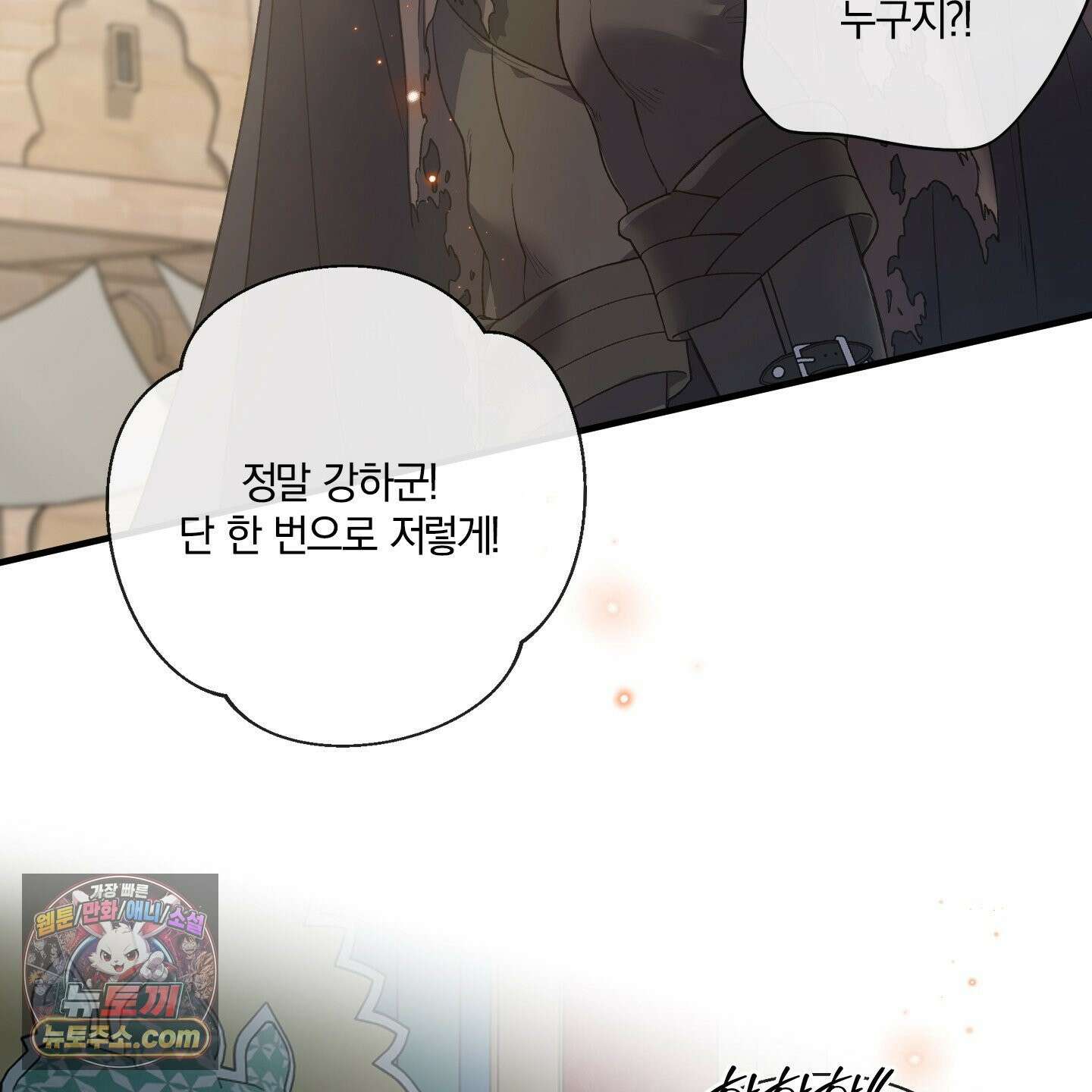 백야의 꽃길 27화 137
