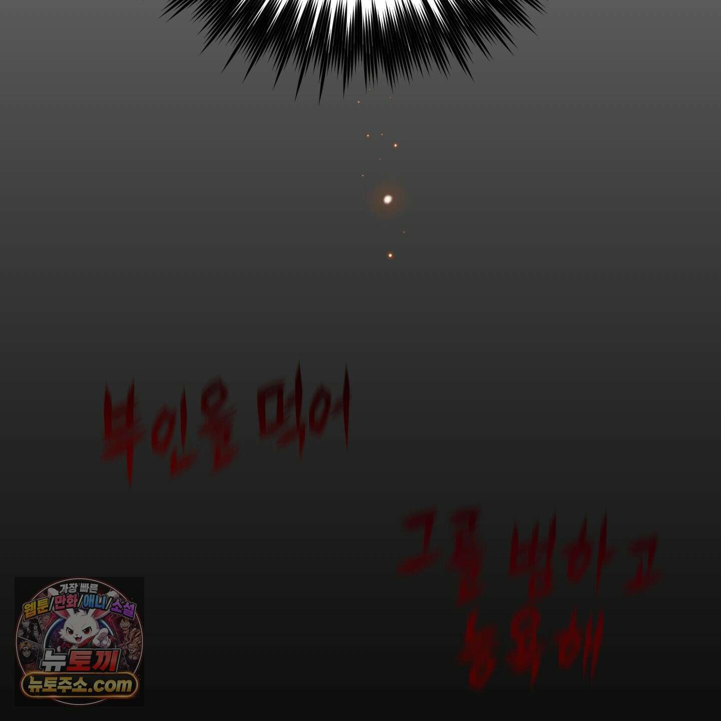 백야의 꽃길 27화 145