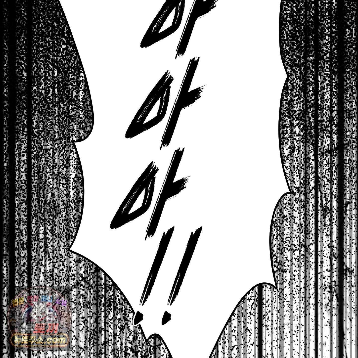 백야의 꽃길 27화 151