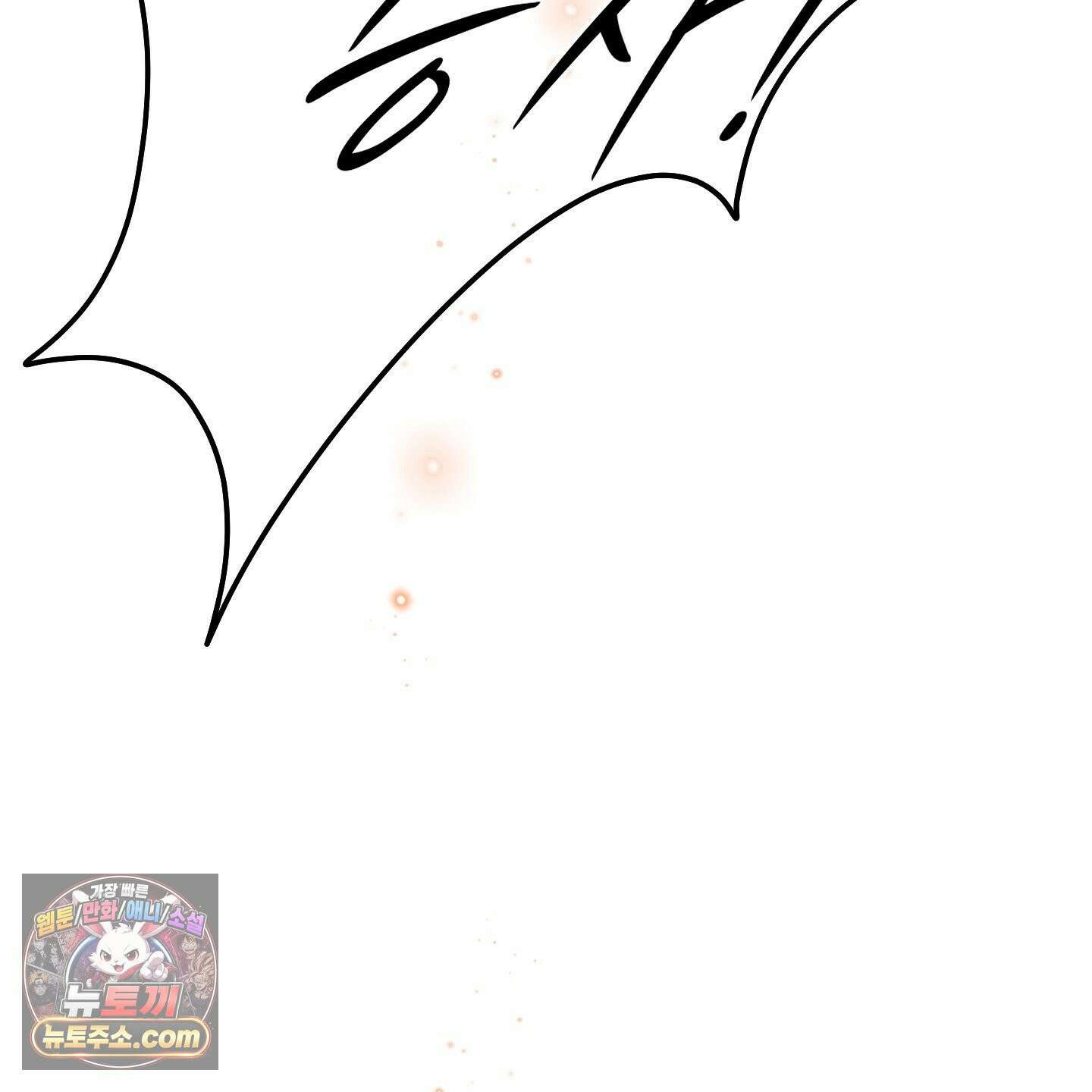 백야의 꽃길 27화 159