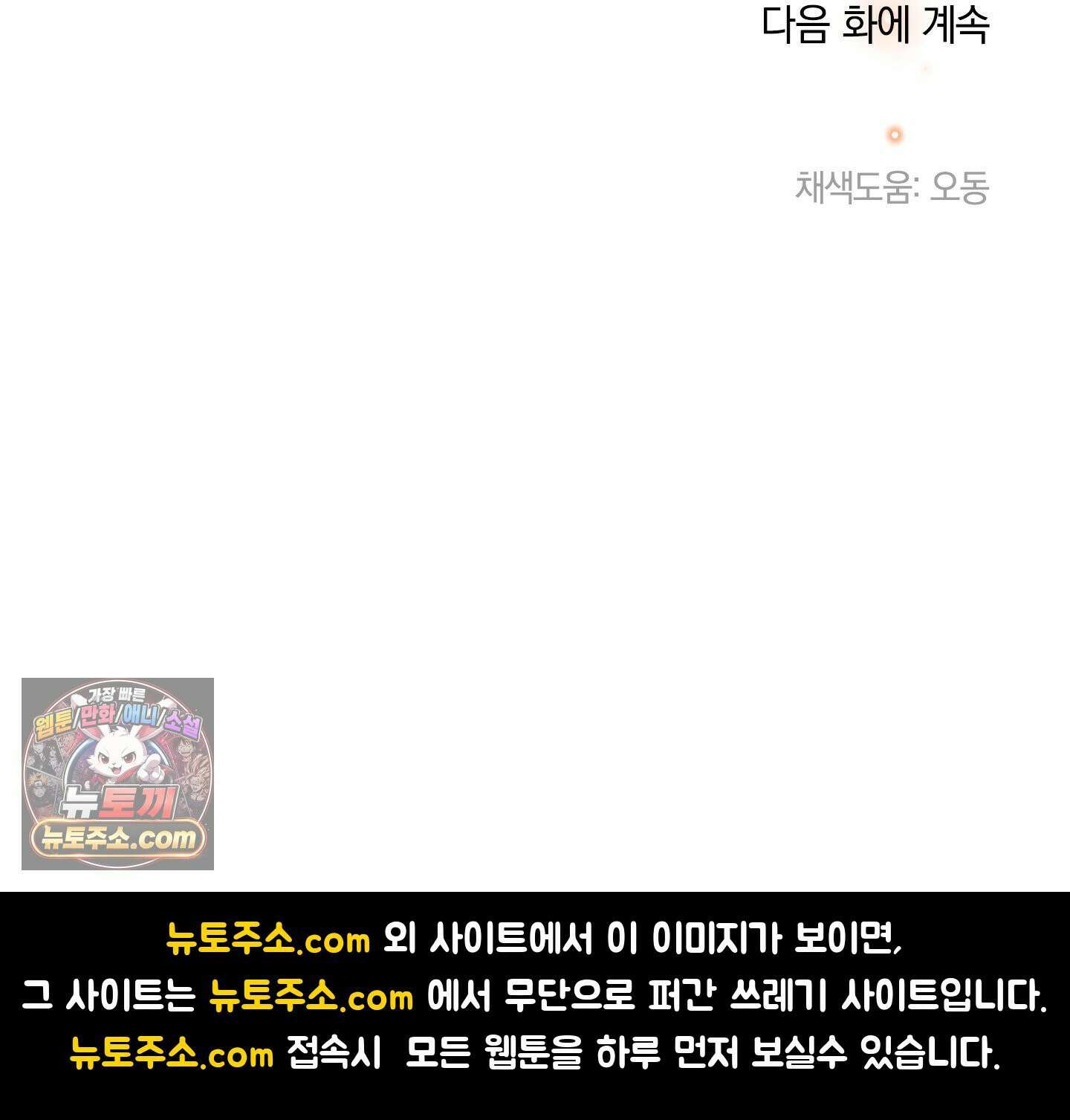 백야의 꽃길 27화 171