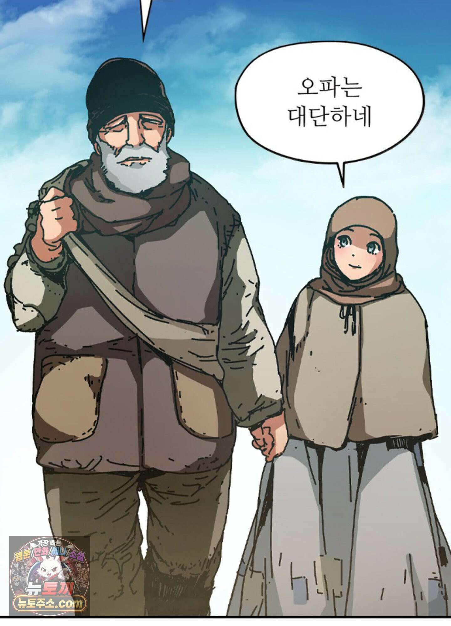 ISSAK 2화 5
