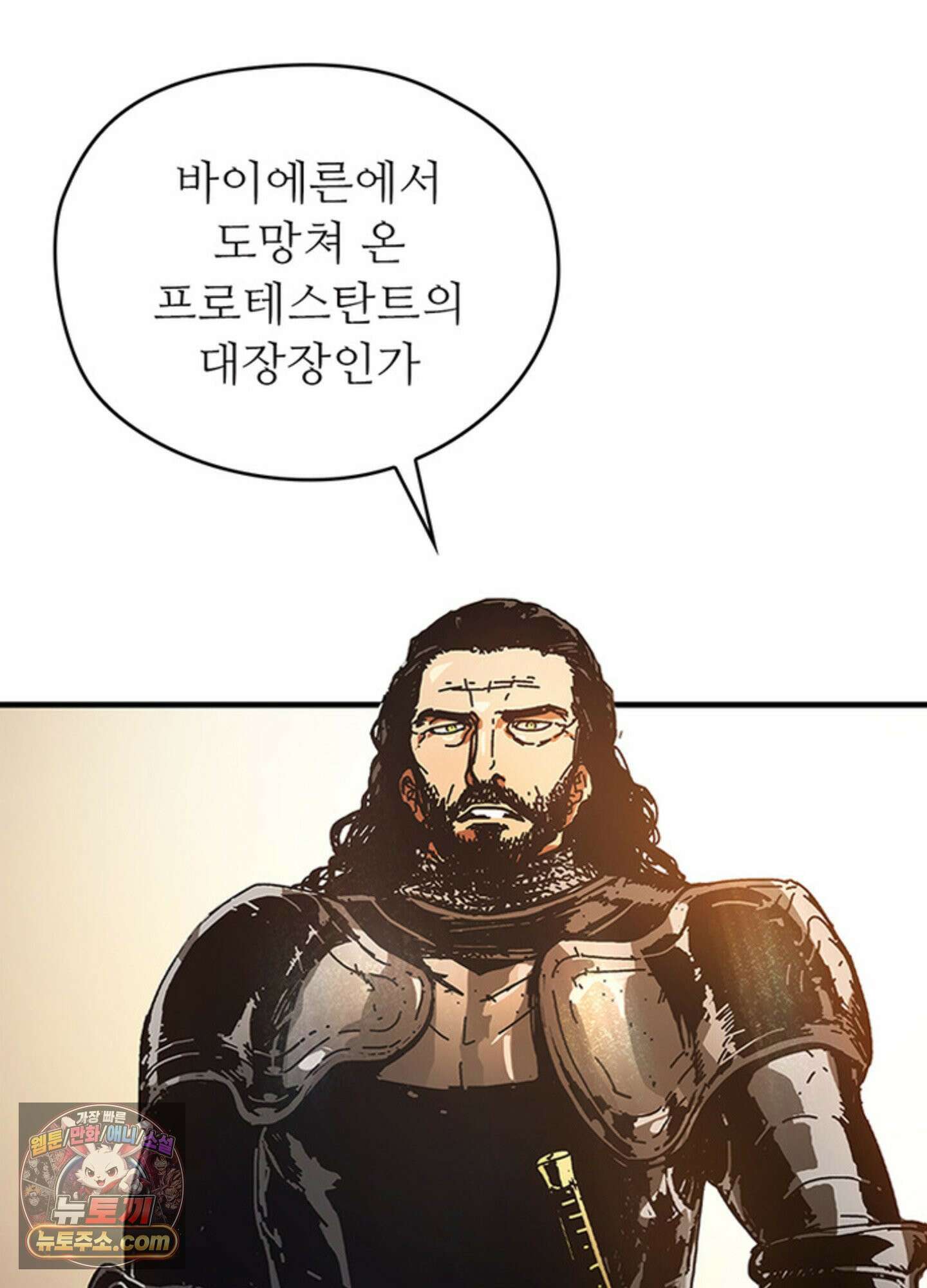 ISSAK 2화 11