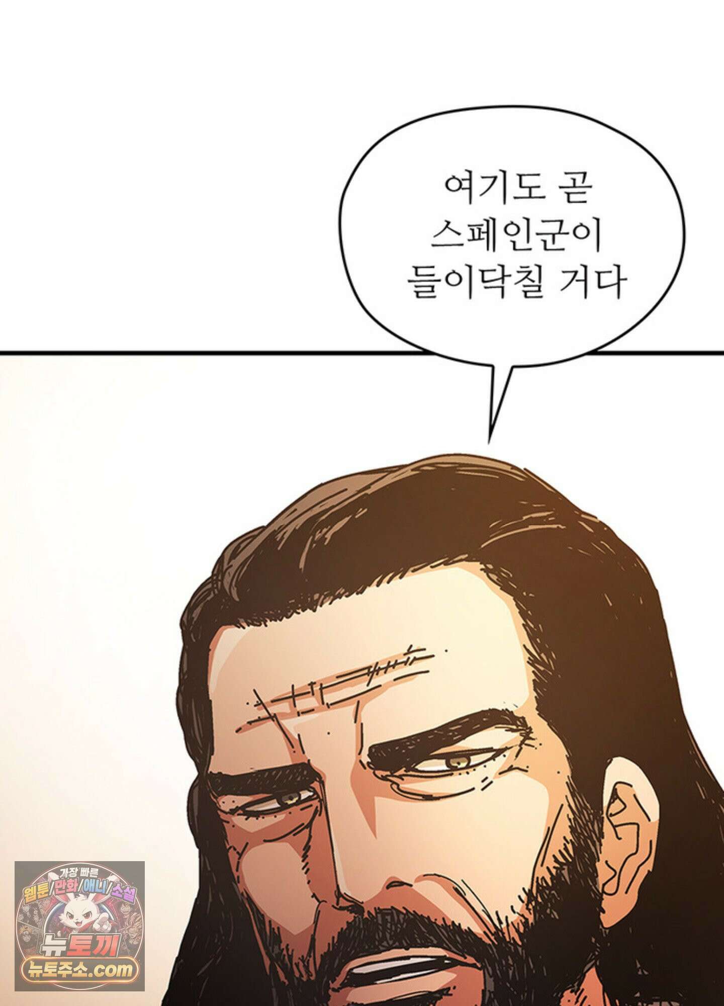 ISSAK 2화 13