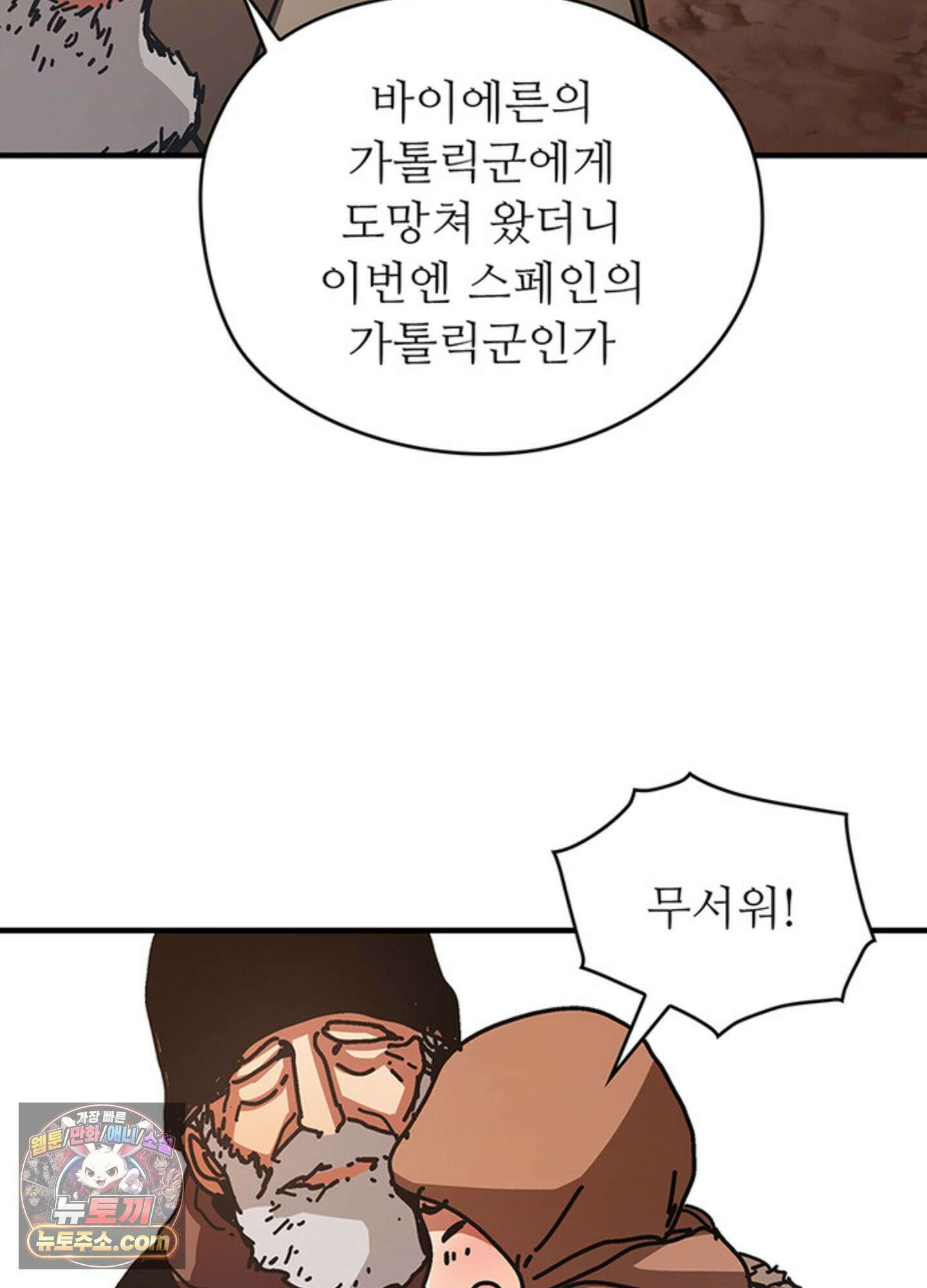 ISSAK 2화 19