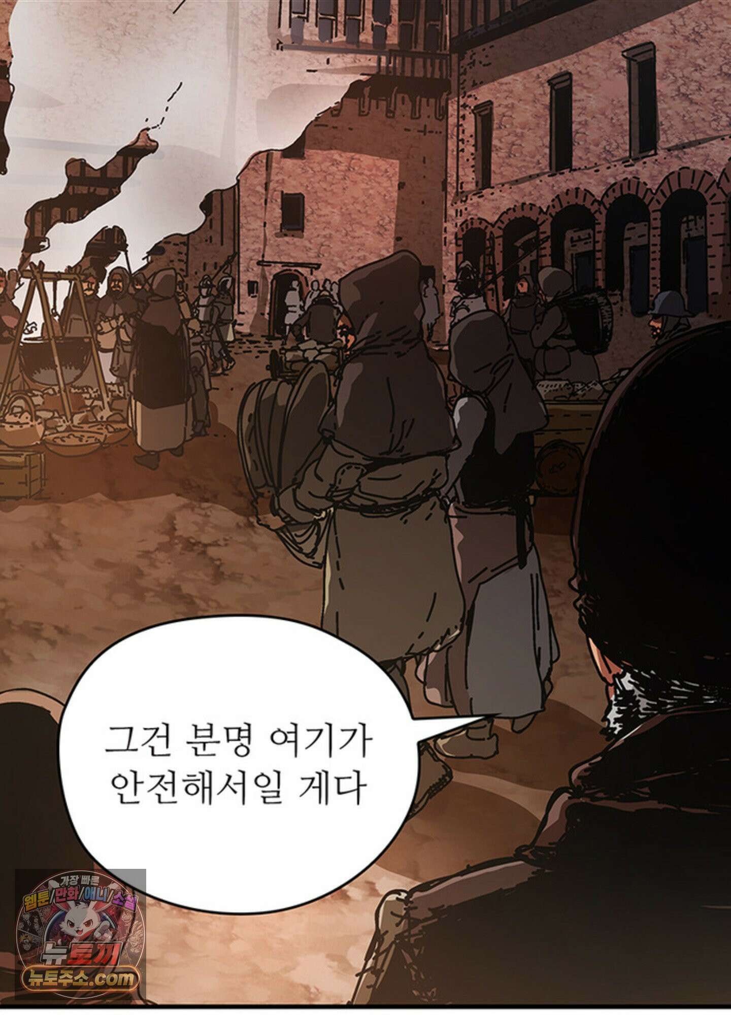 ISSAK 2화 22