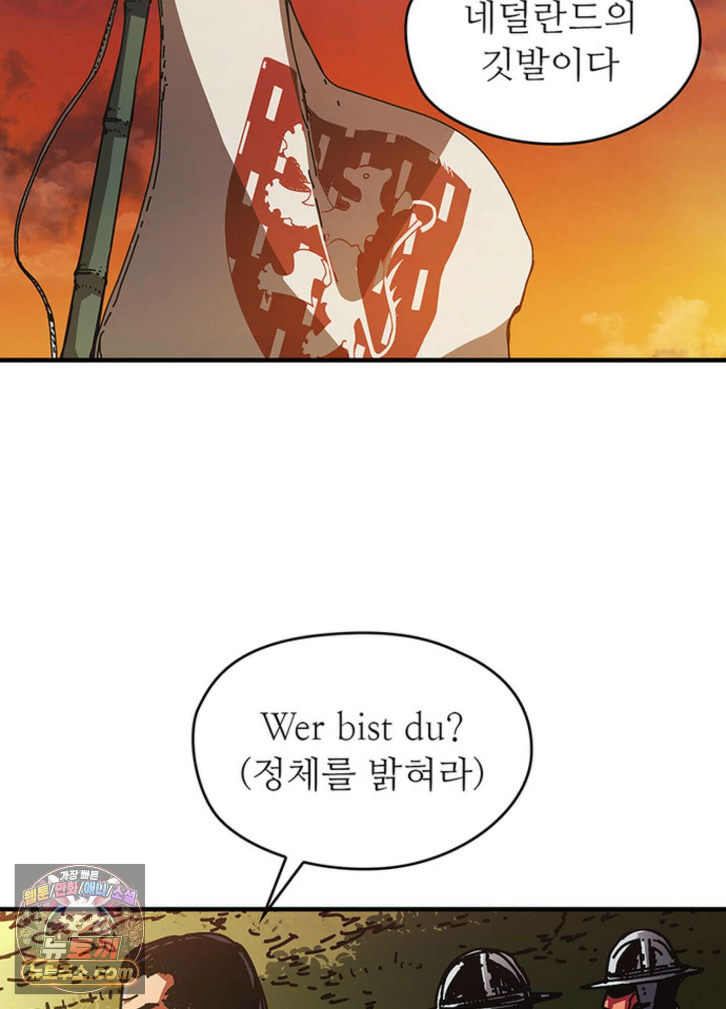 ISSAK 2화 38