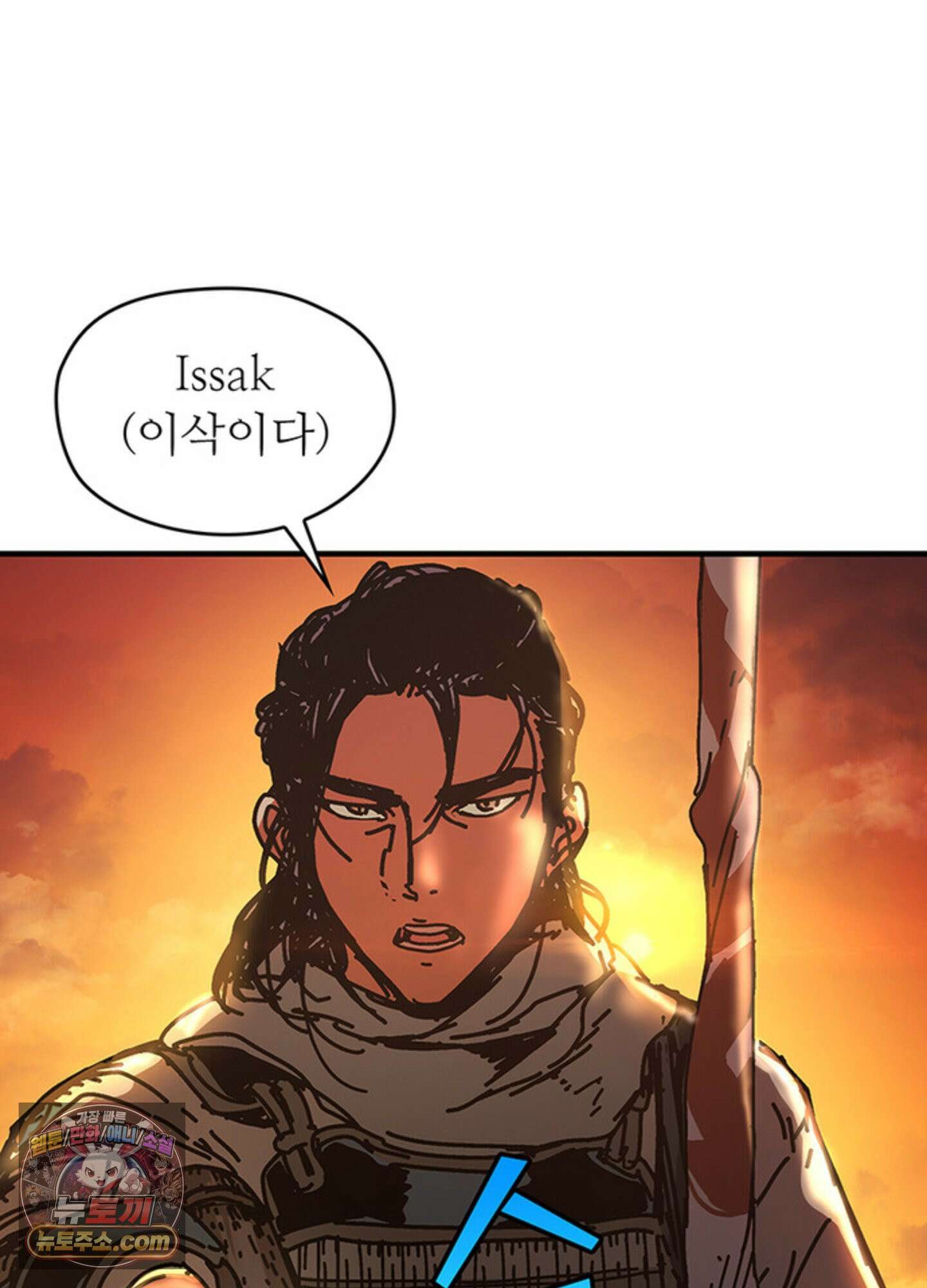 ISSAK 2화 40
