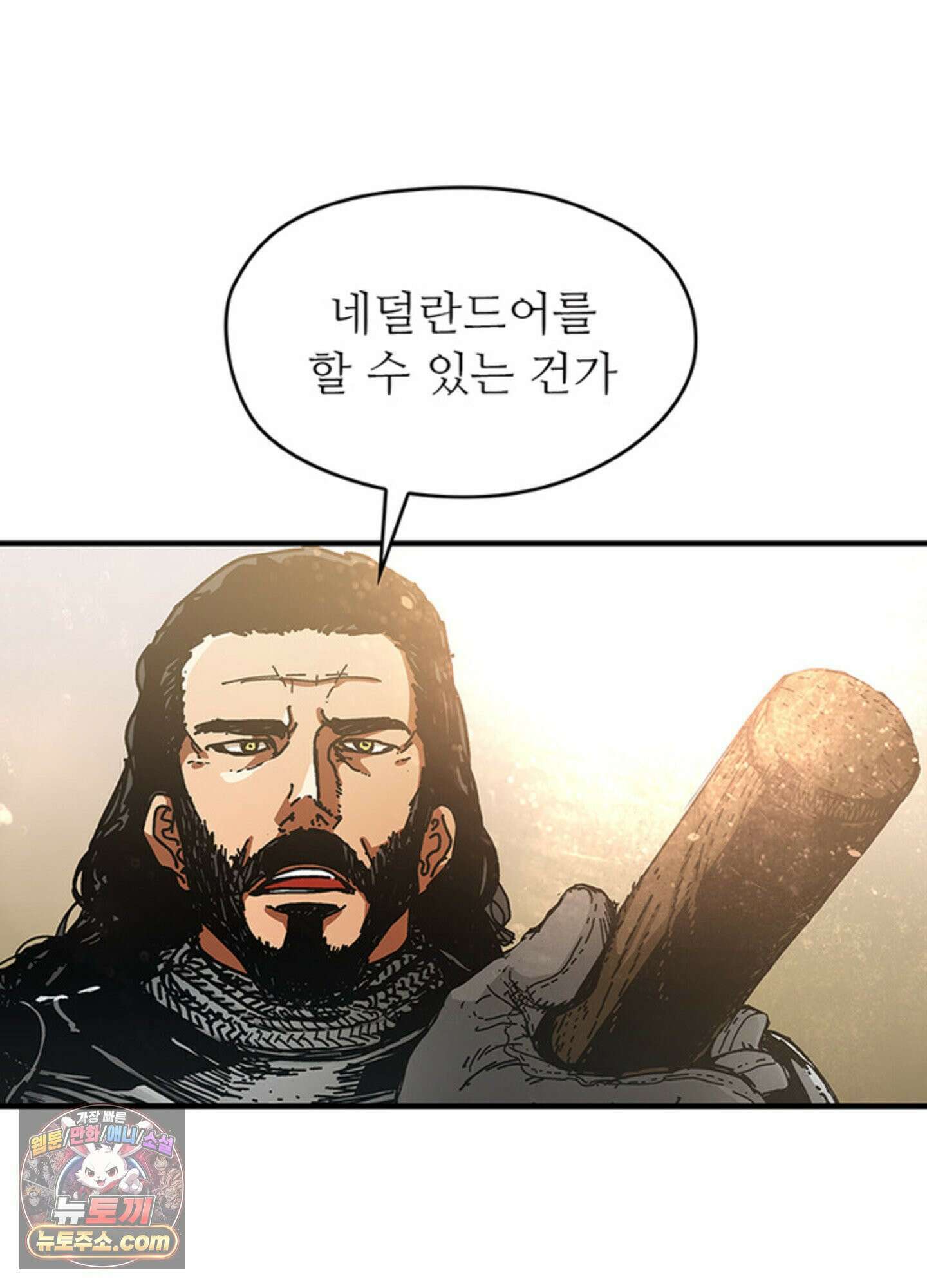 ISSAK 2화 42