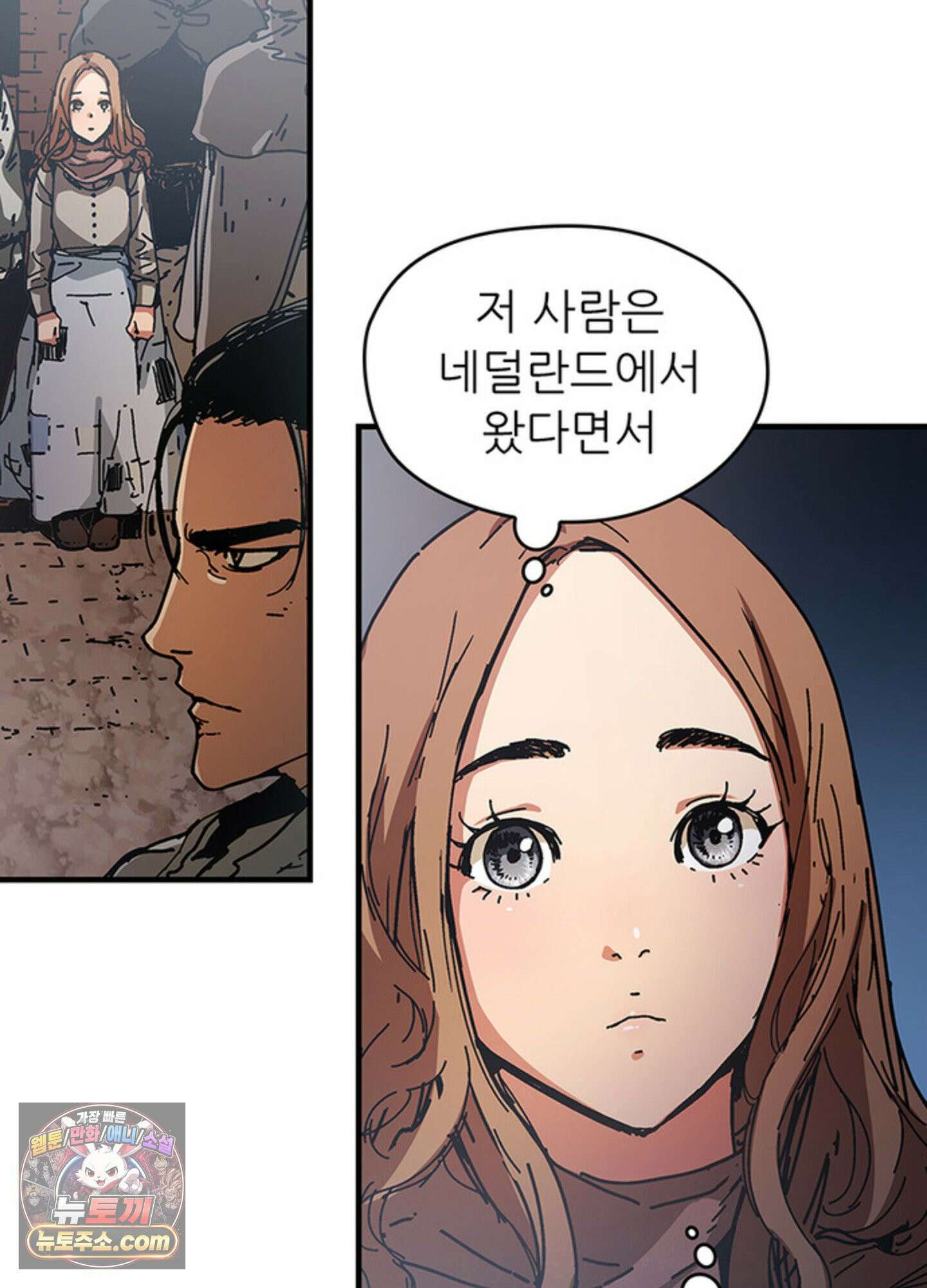 ISSAK 2화 54