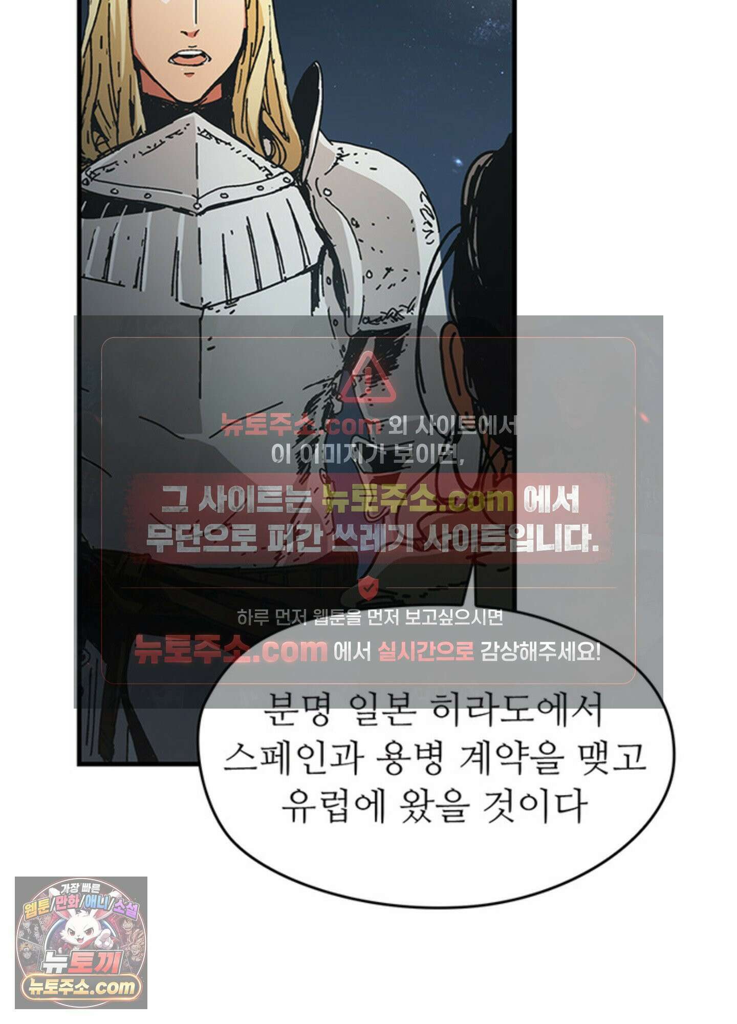 ISSAK 2화 61