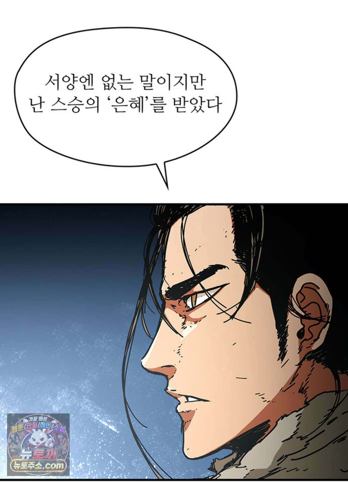 ISSAK 2화 63