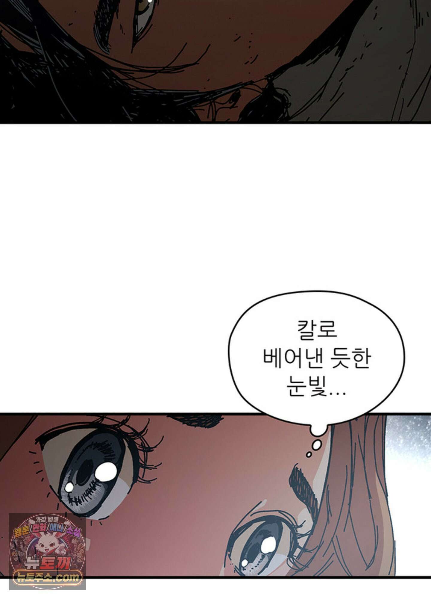 ISSAK 2화 97