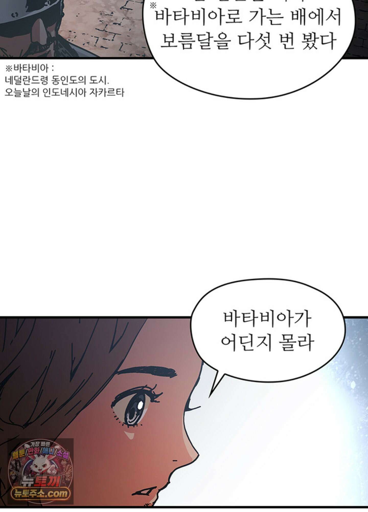 ISSAK 2화 103