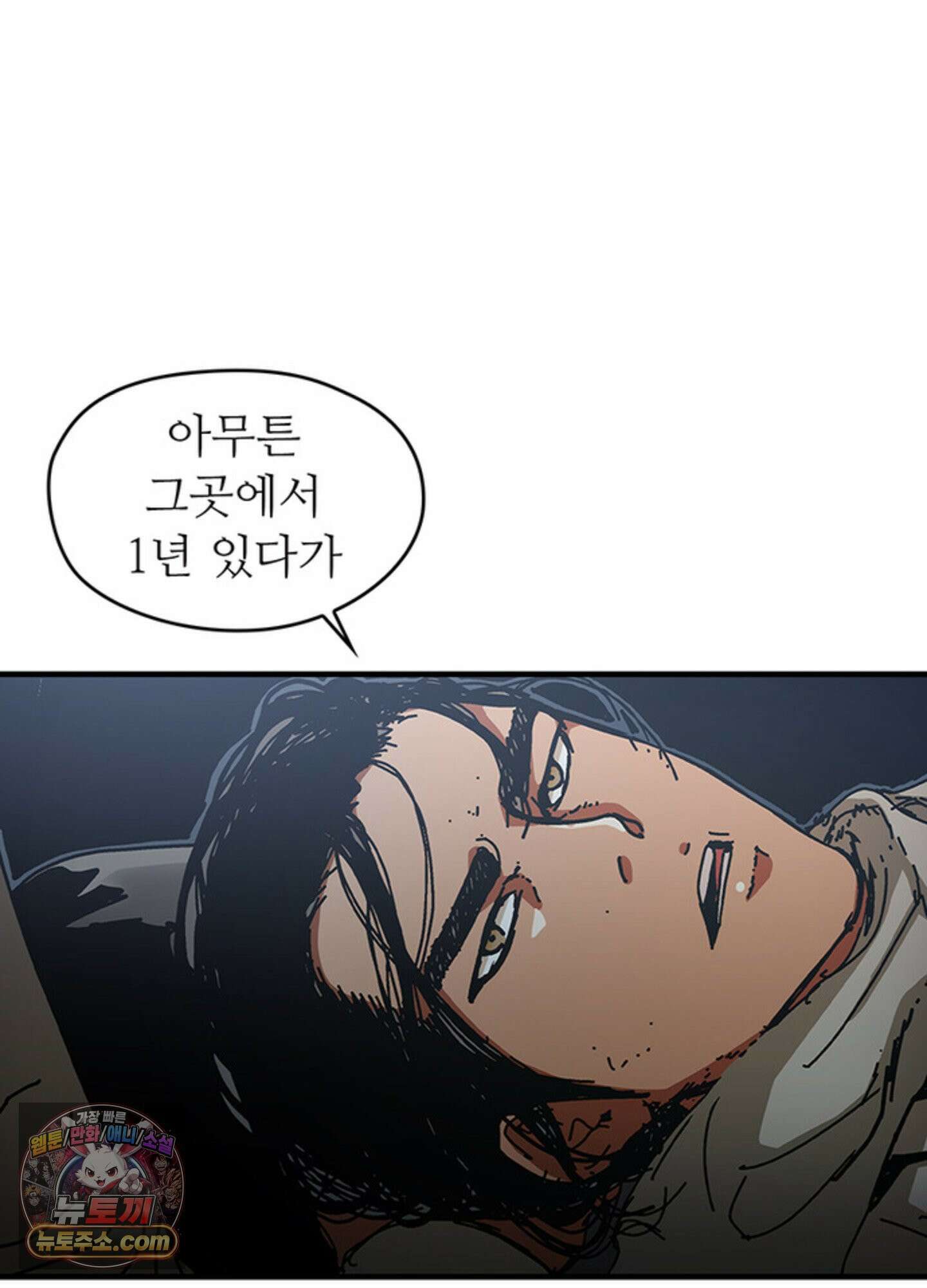 ISSAK 2화 104