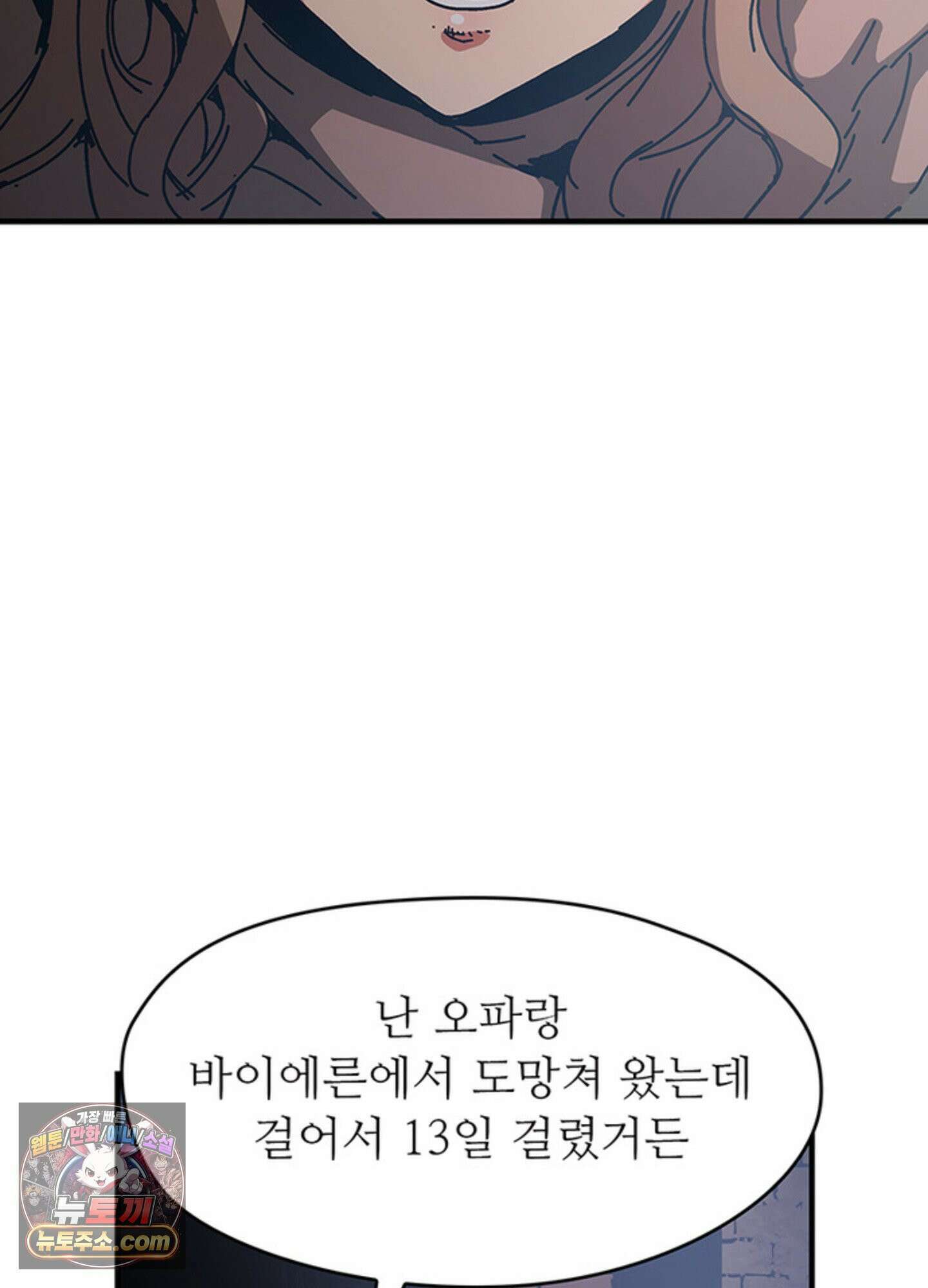 ISSAK 2화 108