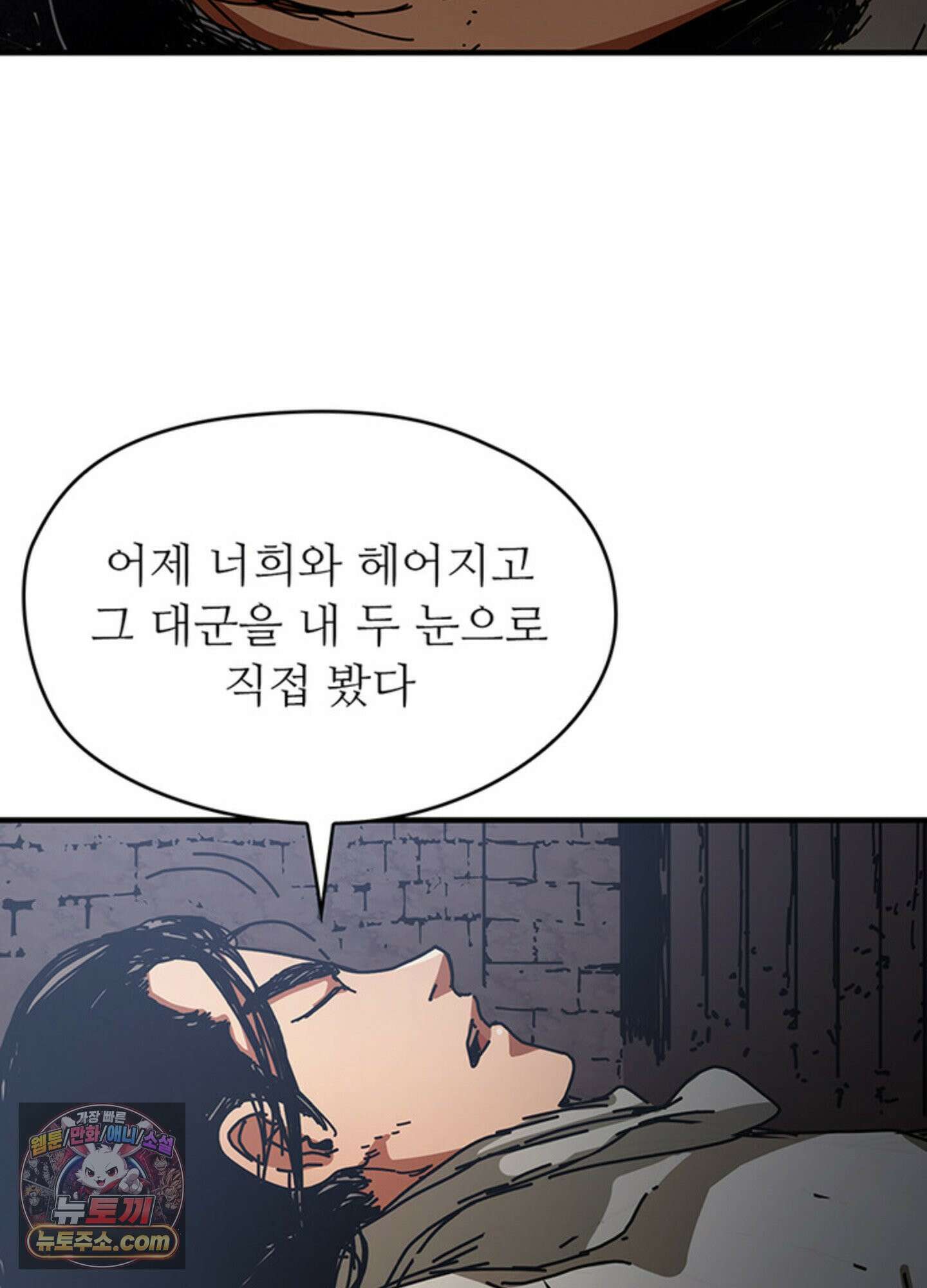 ISSAK 2화 113