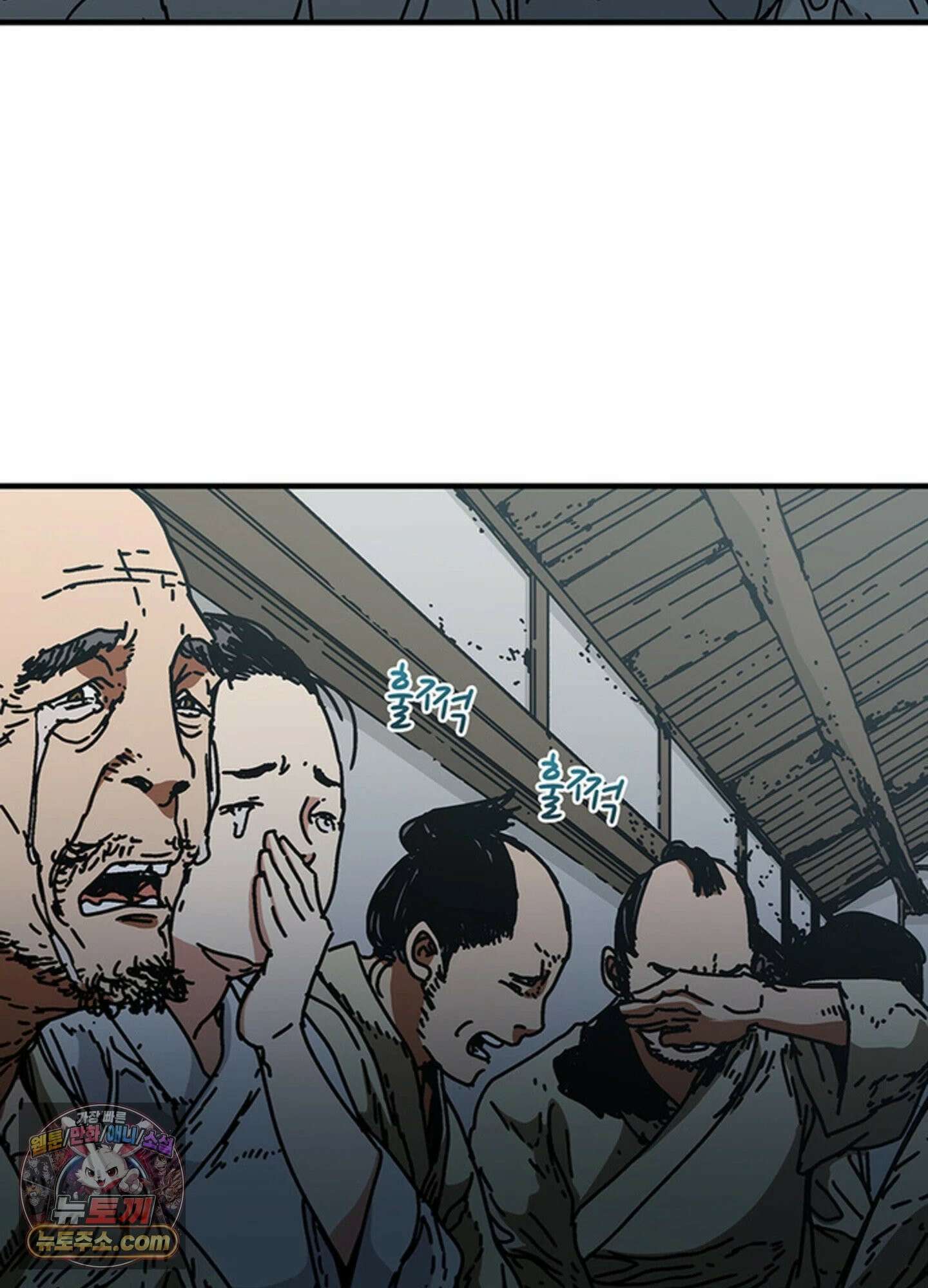ISSAK 24화 5