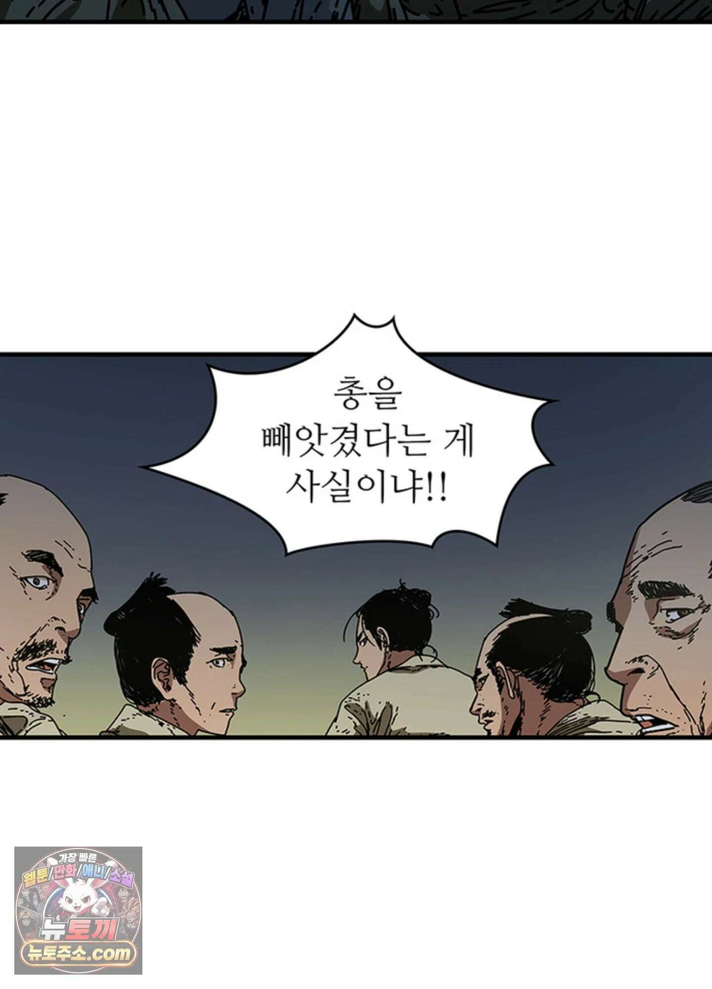ISSAK 24화 6