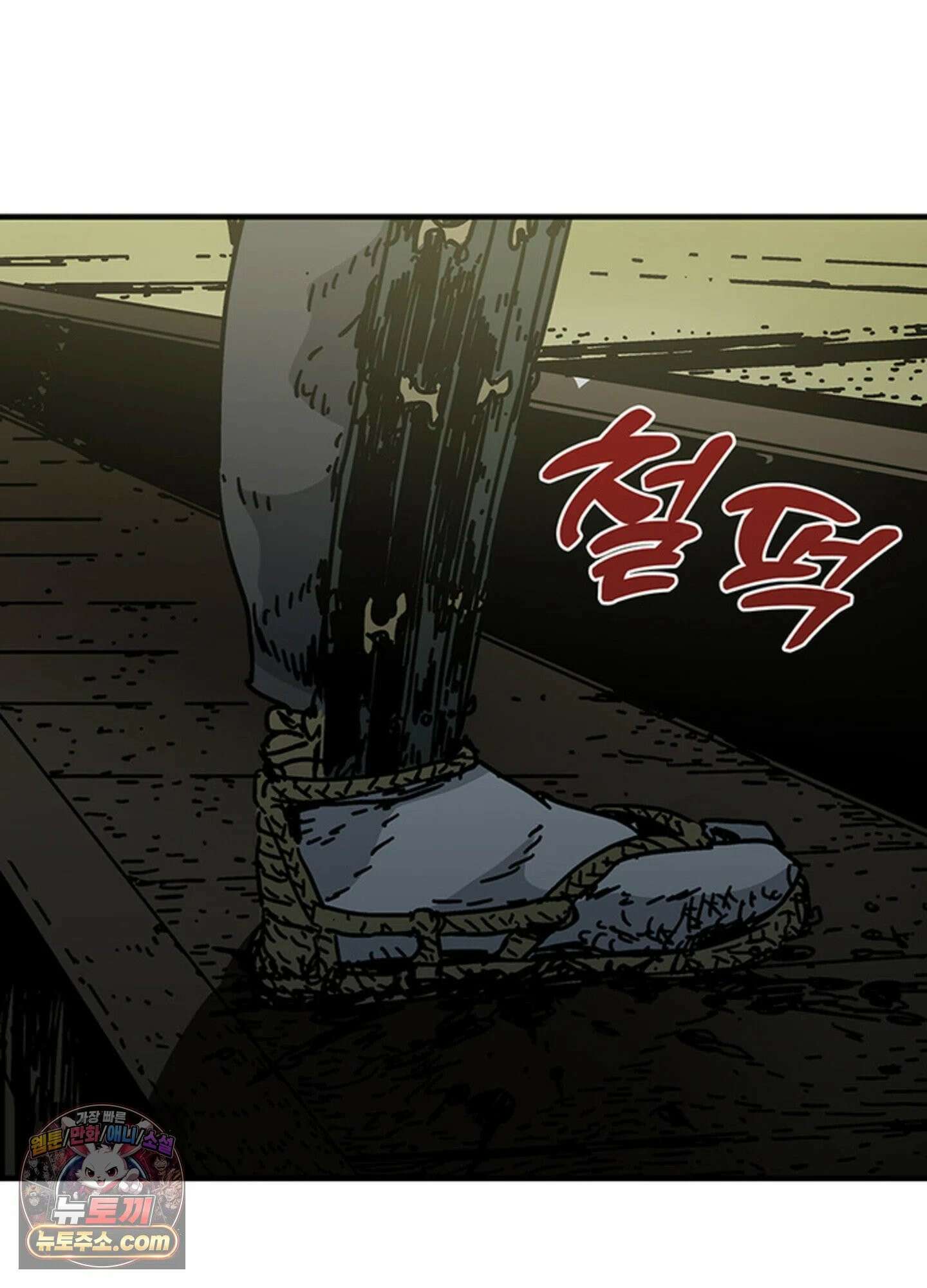 ISSAK 24화 8