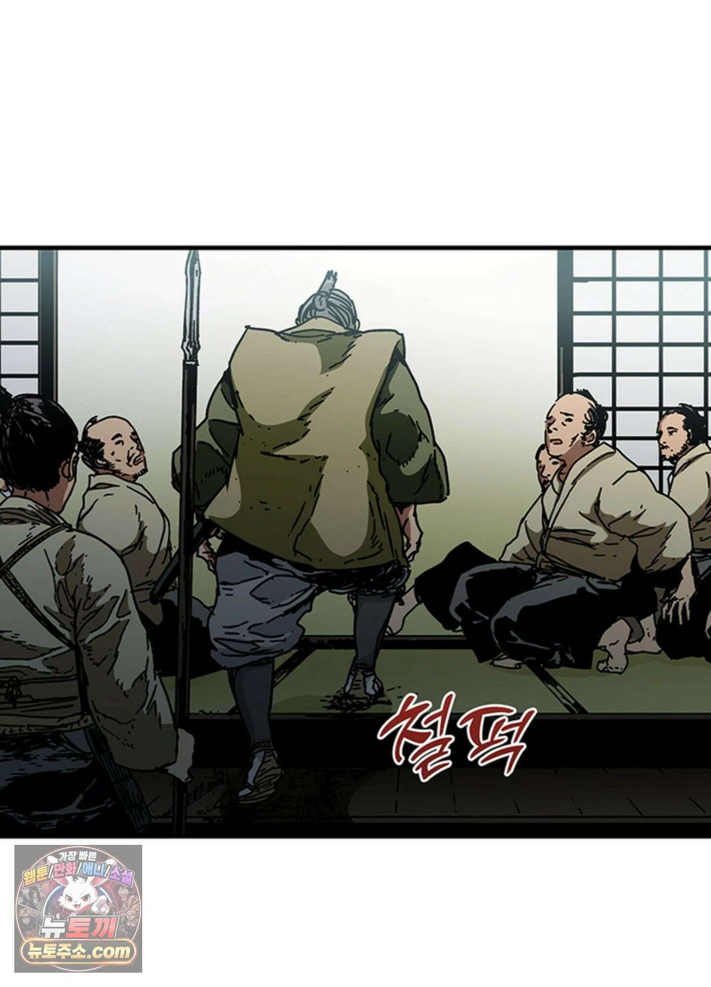 ISSAK 24화 9
