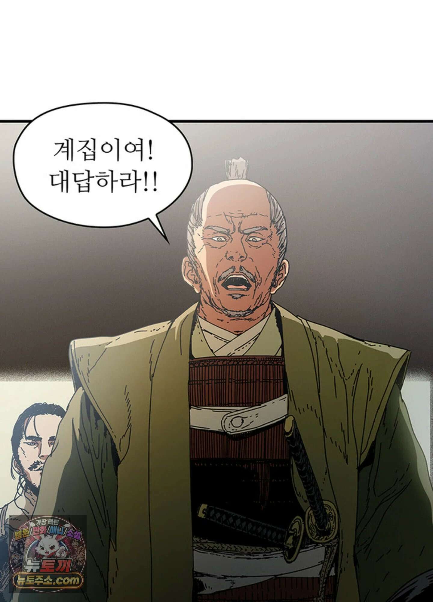 ISSAK 24화 10