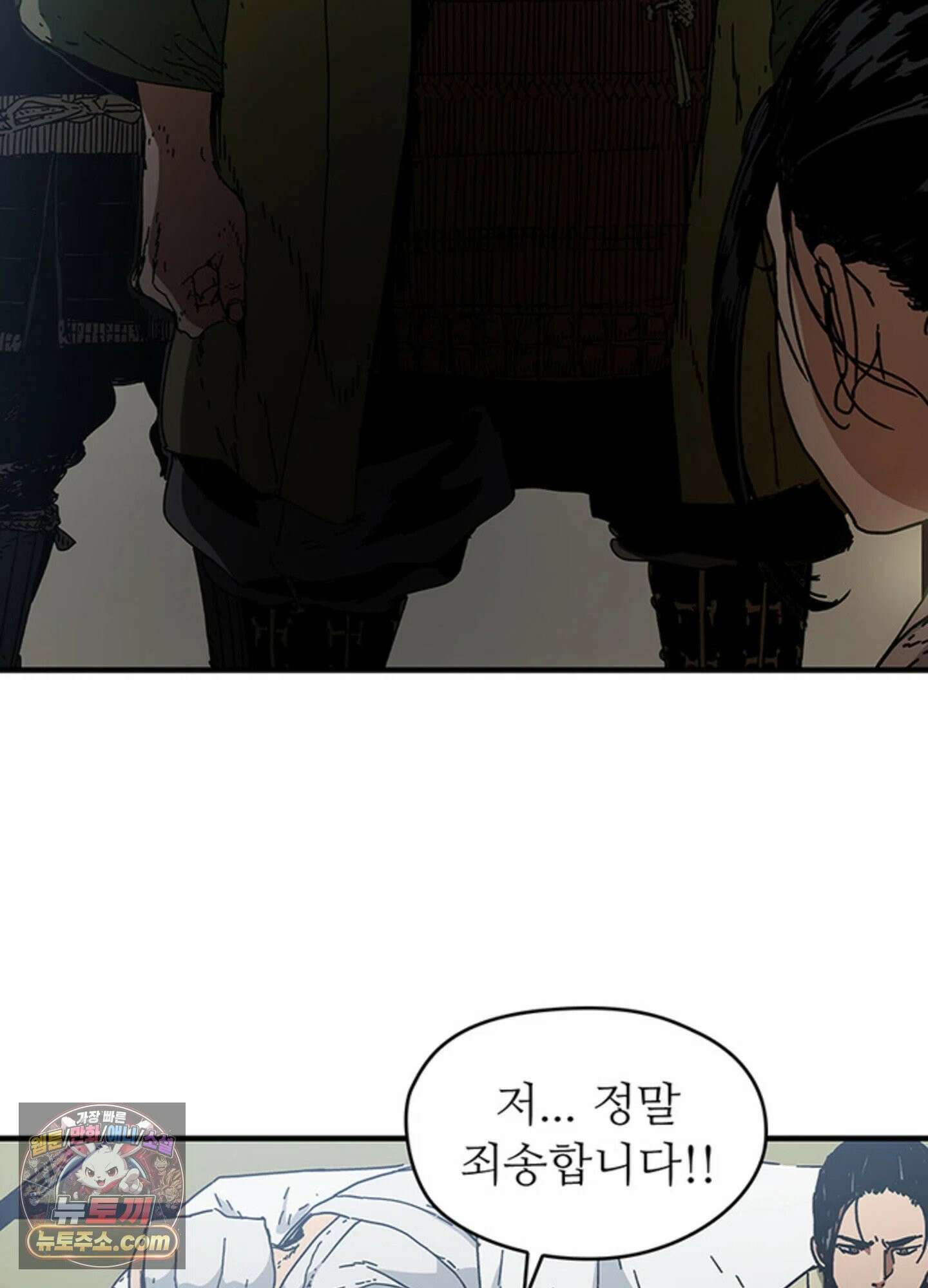 ISSAK 24화 11