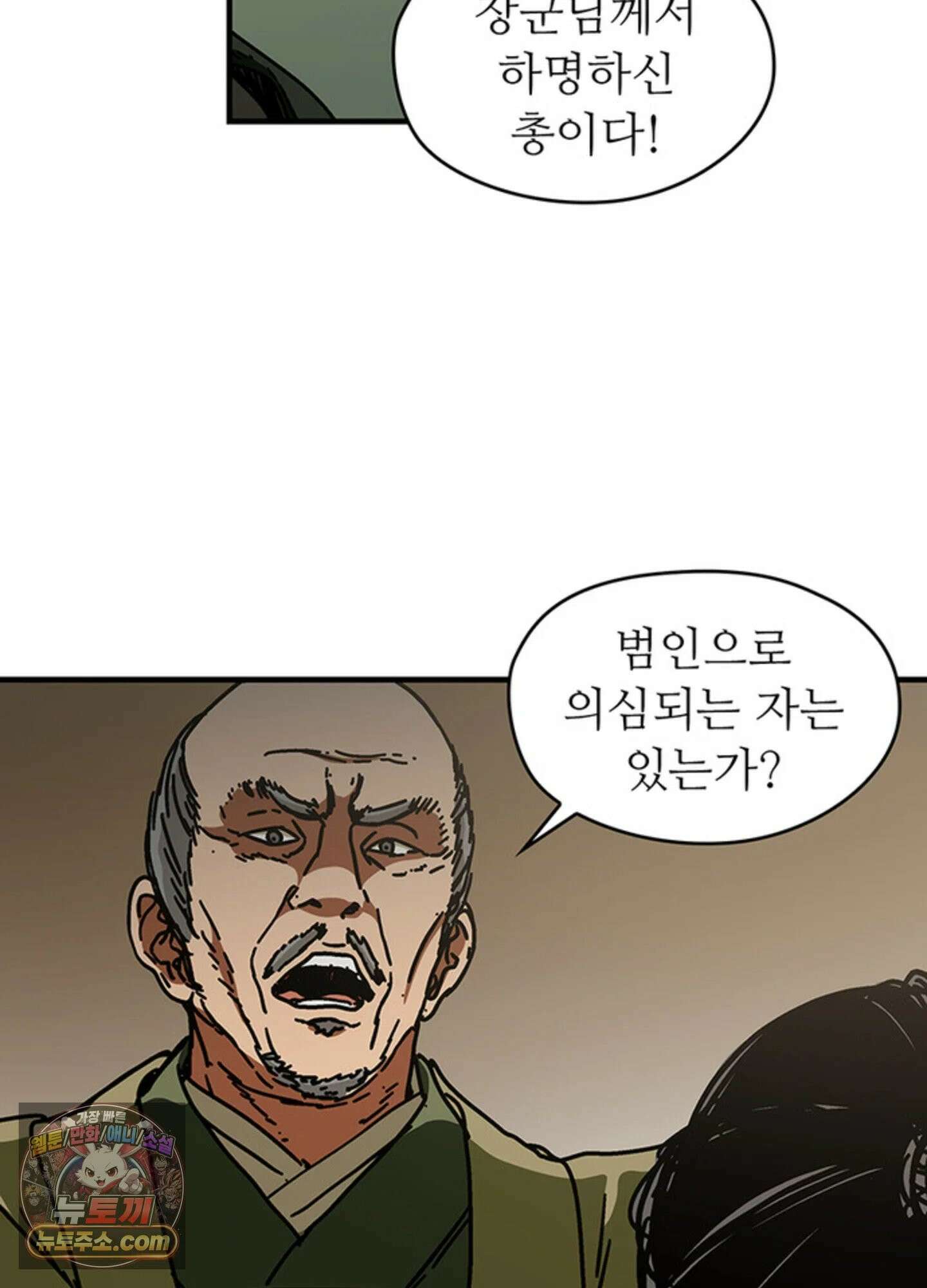 ISSAK 24화 14