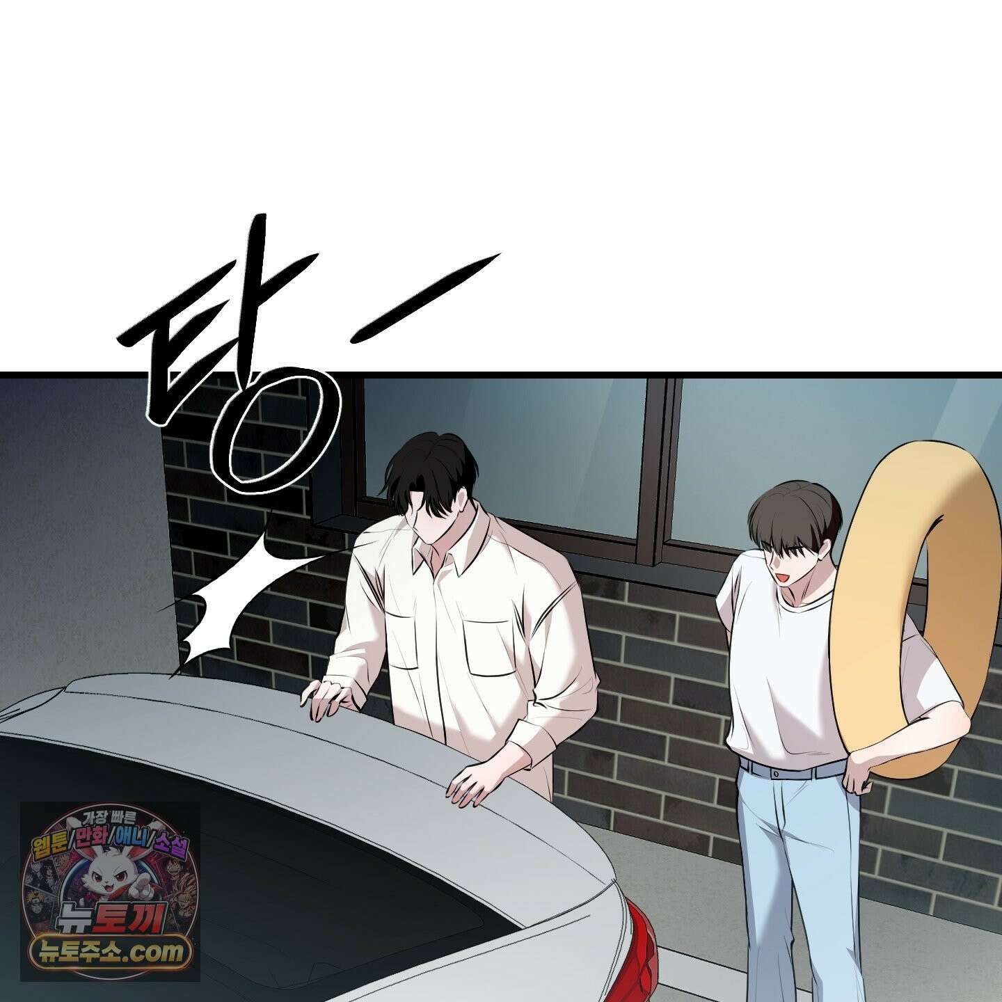 온더닷 58화<최종화> 5