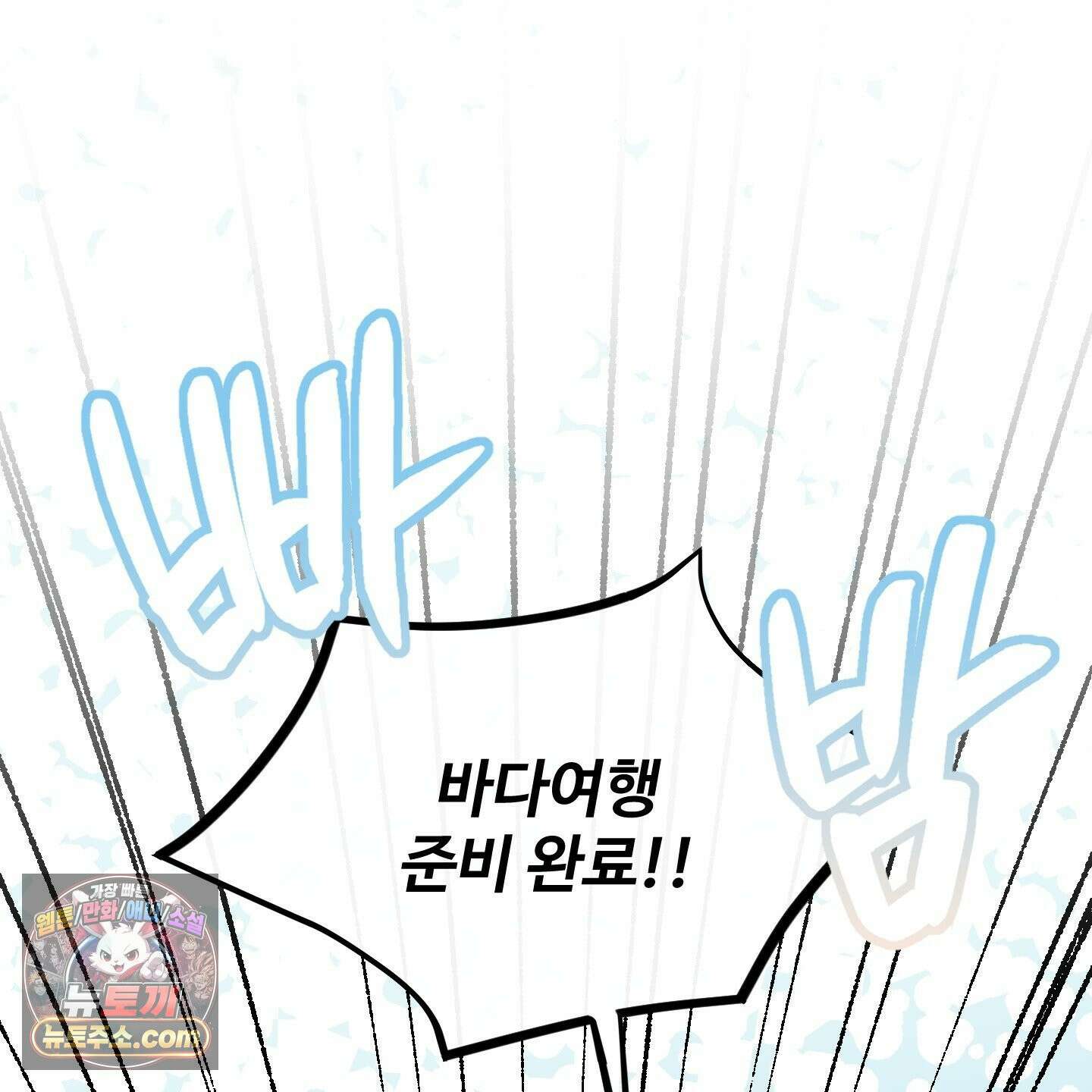 온더닷 58화<최종화> 7