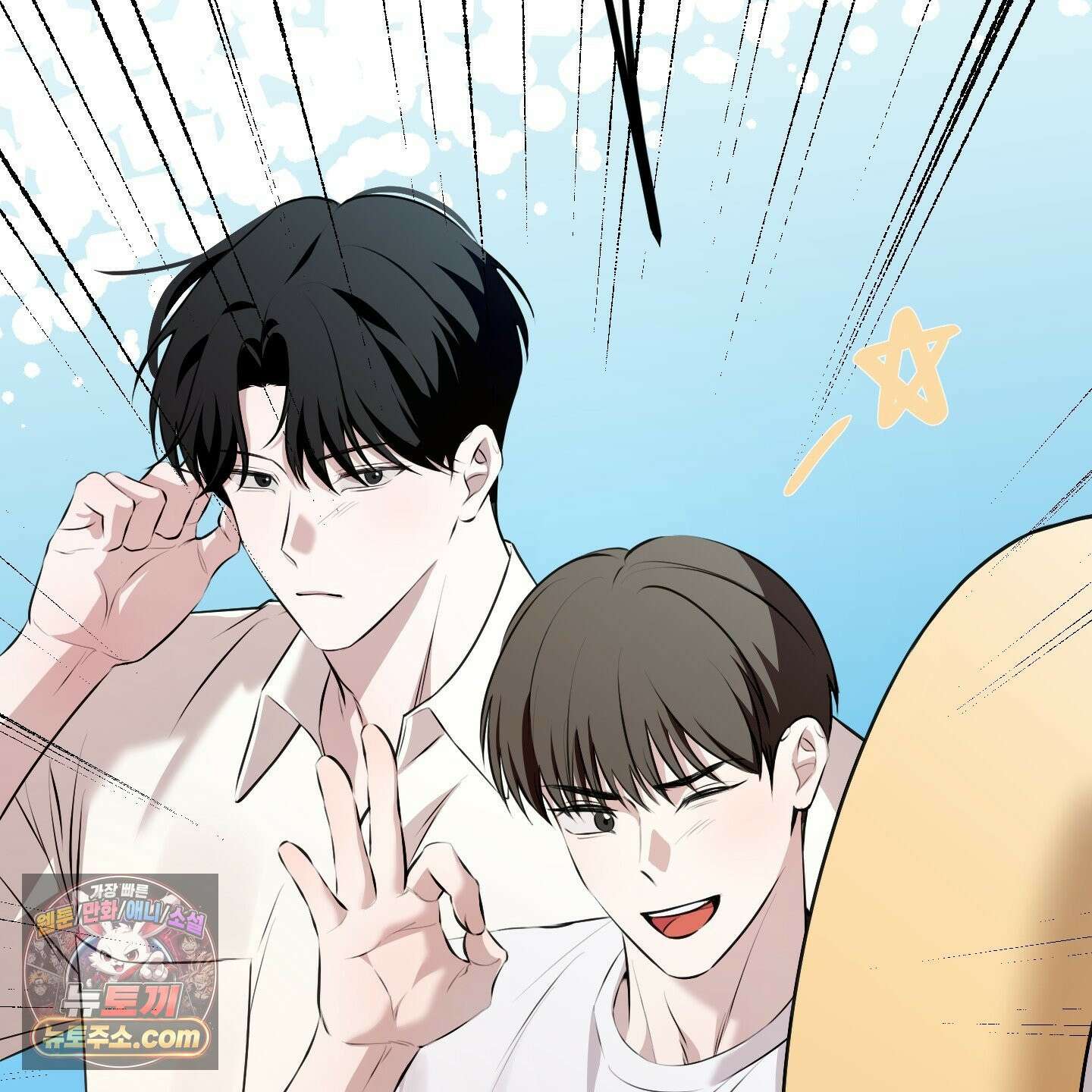 온더닷 58화<최종화> 8