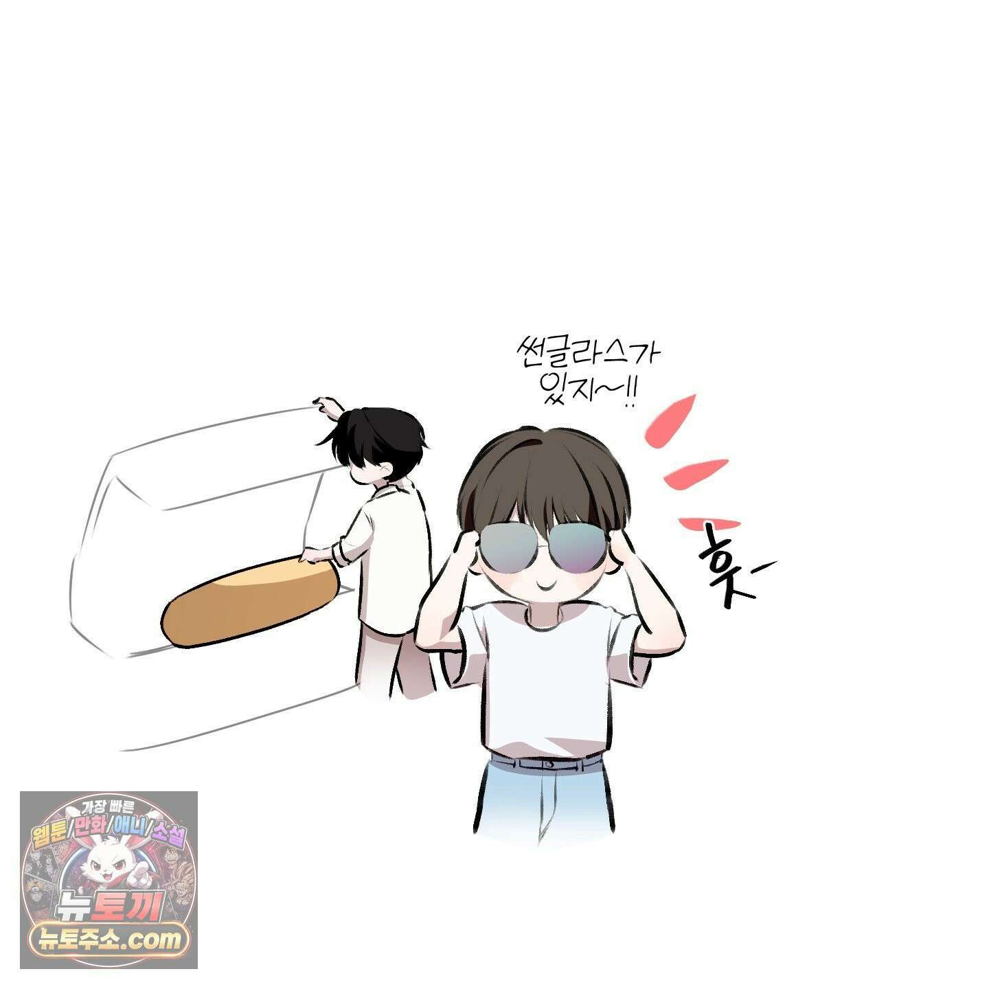 온더닷 58화<최종화> 13