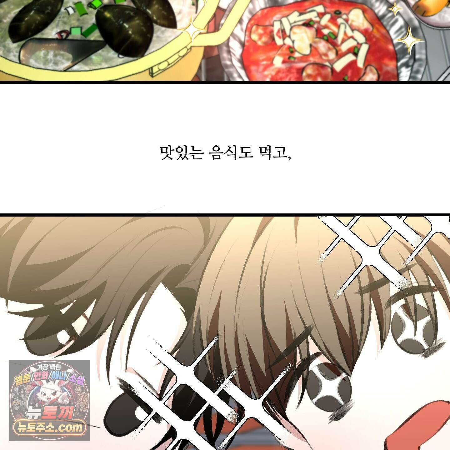 온더닷 58화<최종화> 27
