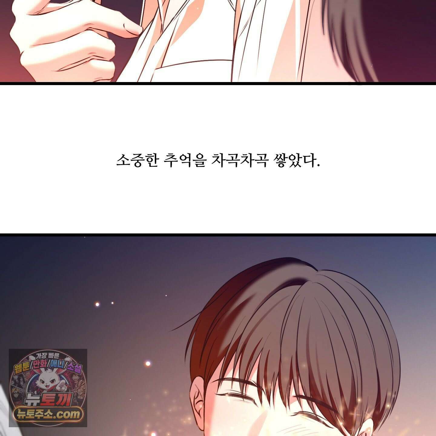 온더닷 58화<최종화> 32