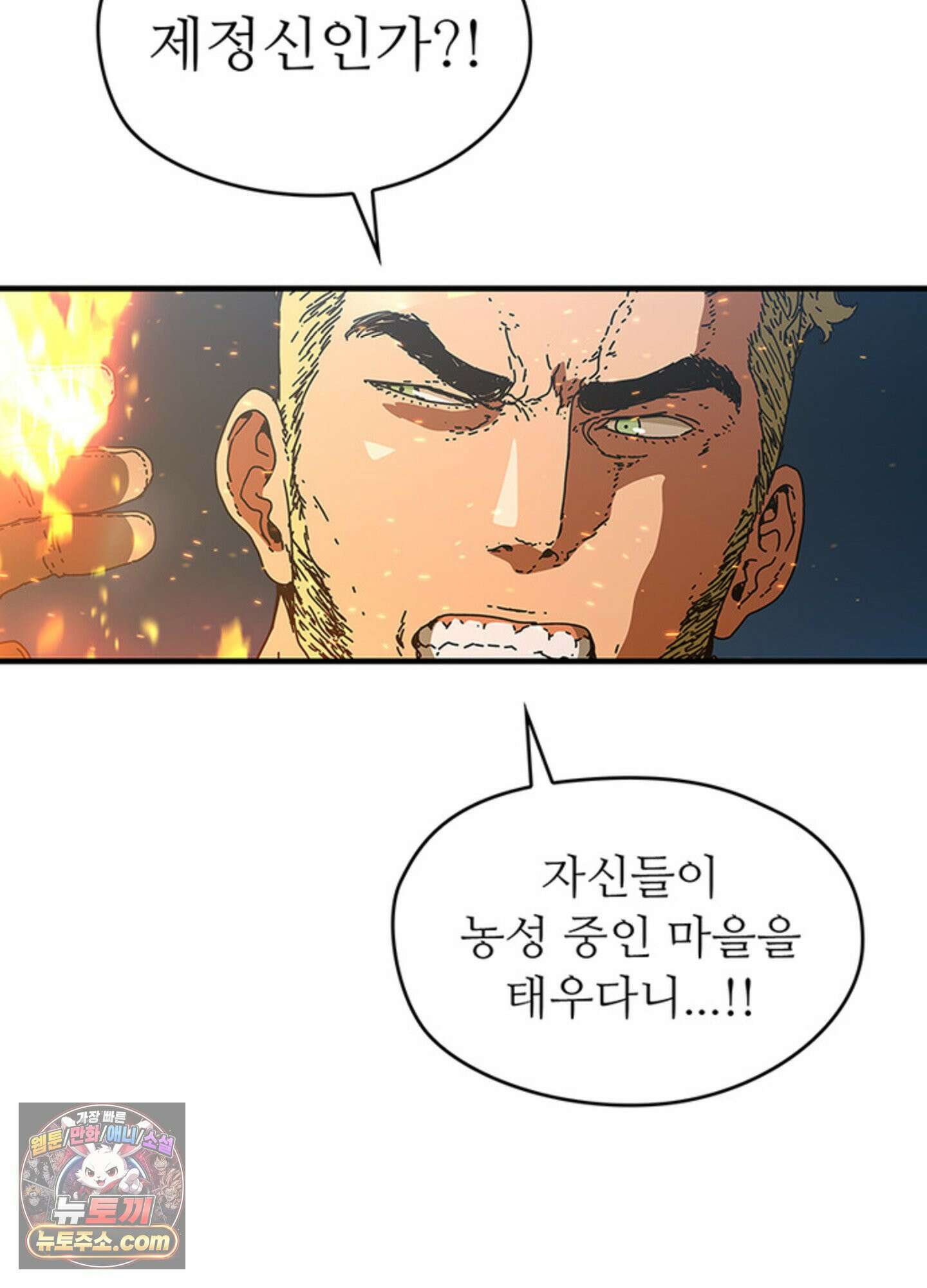 ISSAK 36화 7