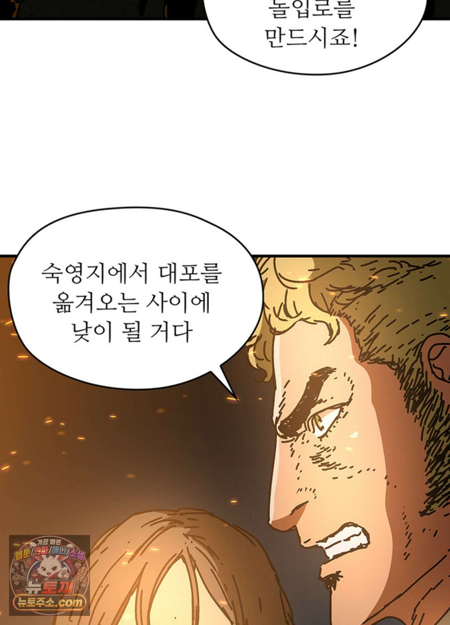 ISSAK 36화 13