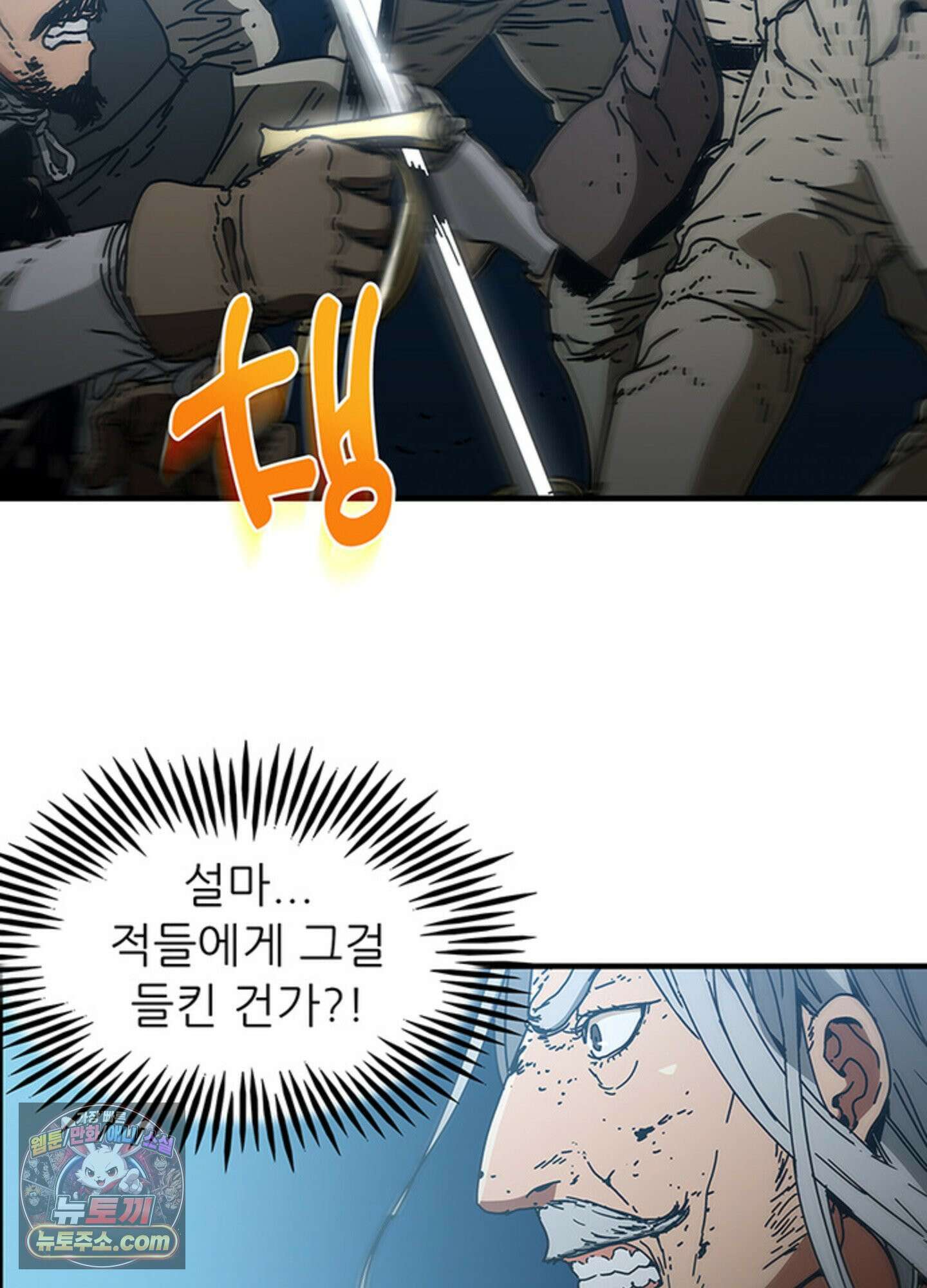 ISSAK 36화 42
