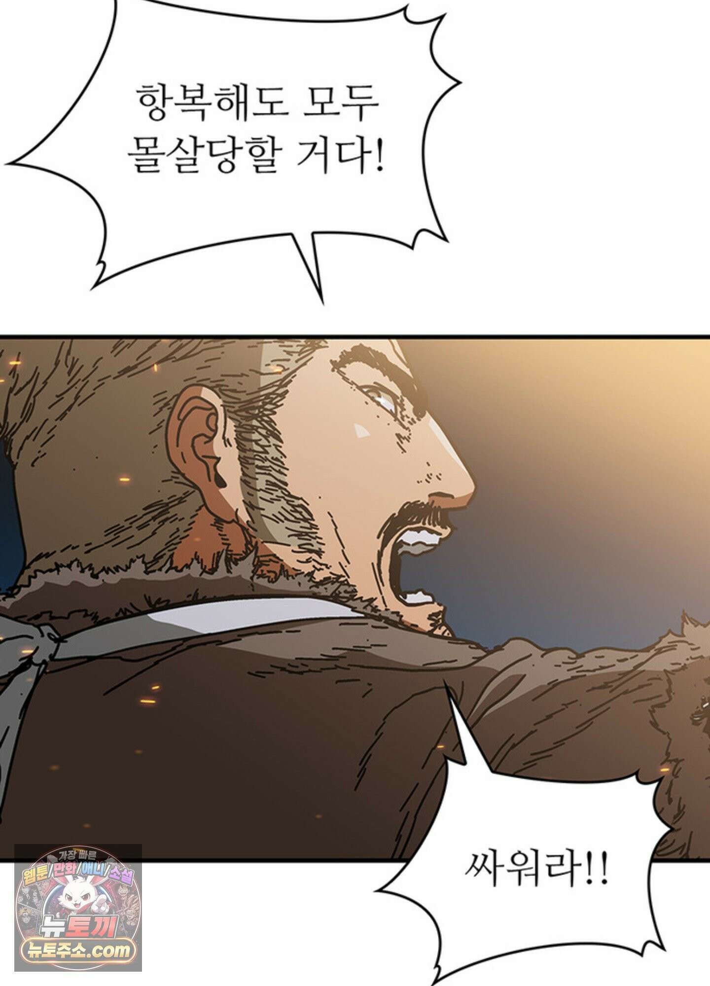 ISSAK 36화 71