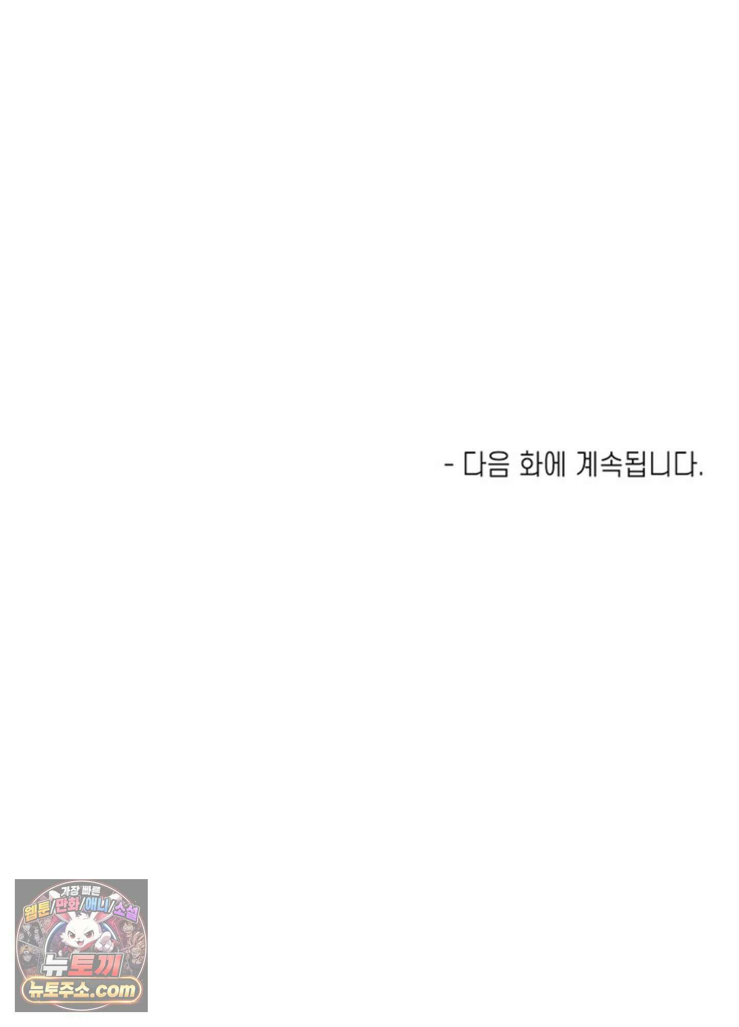 ISSAK 36화 89