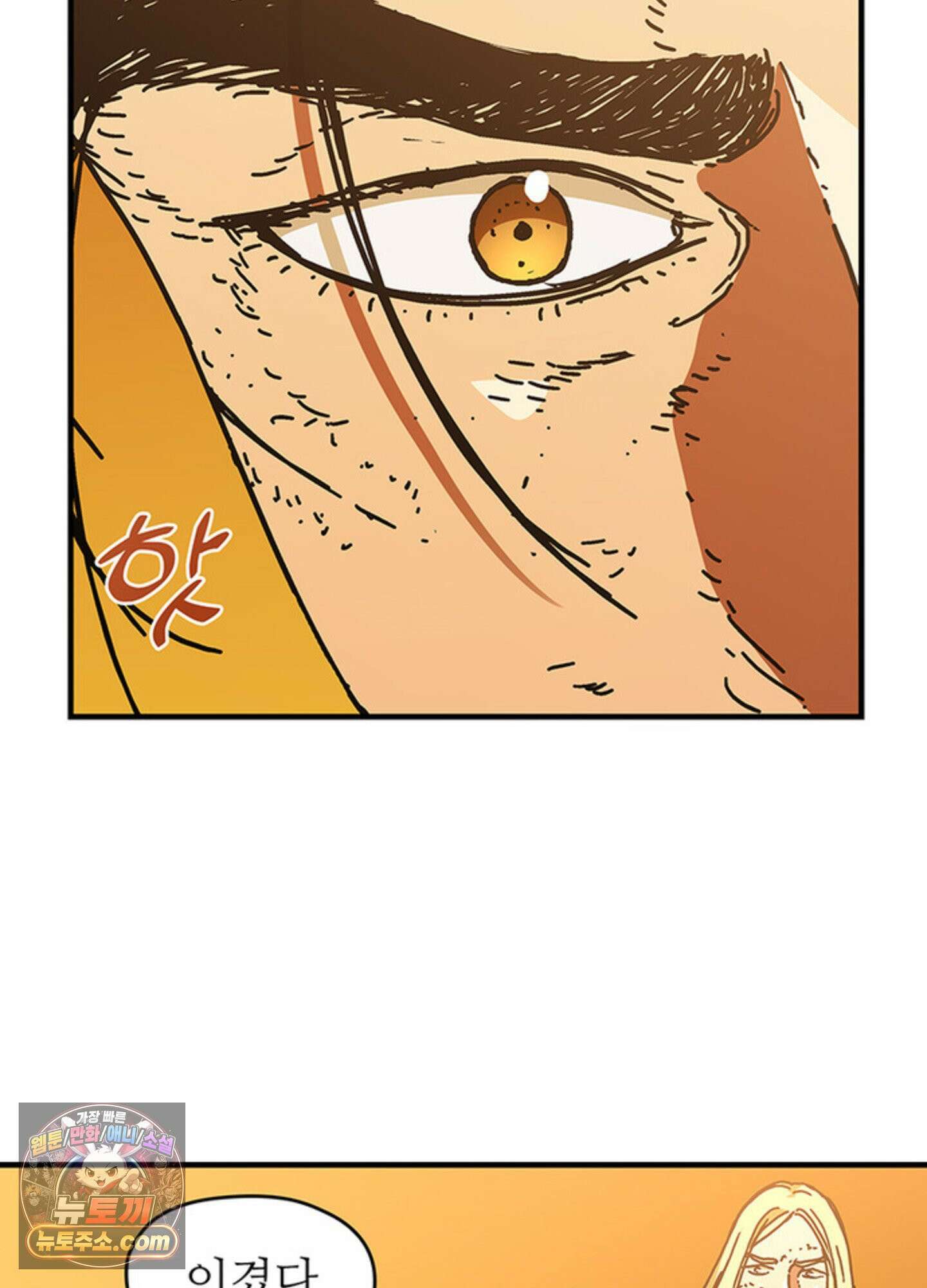 ISSAK 44화 8