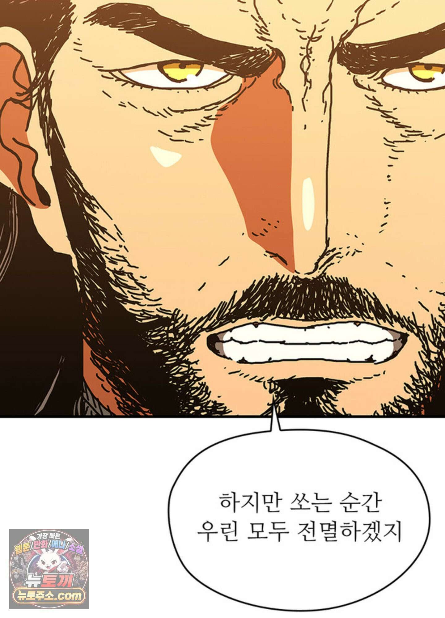 ISSAK 44화 14
