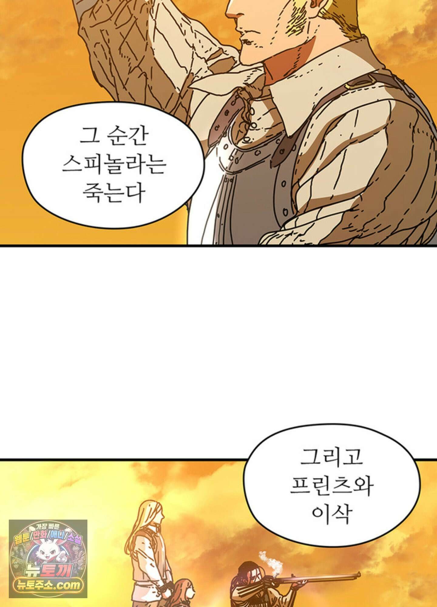 ISSAK 44화 18