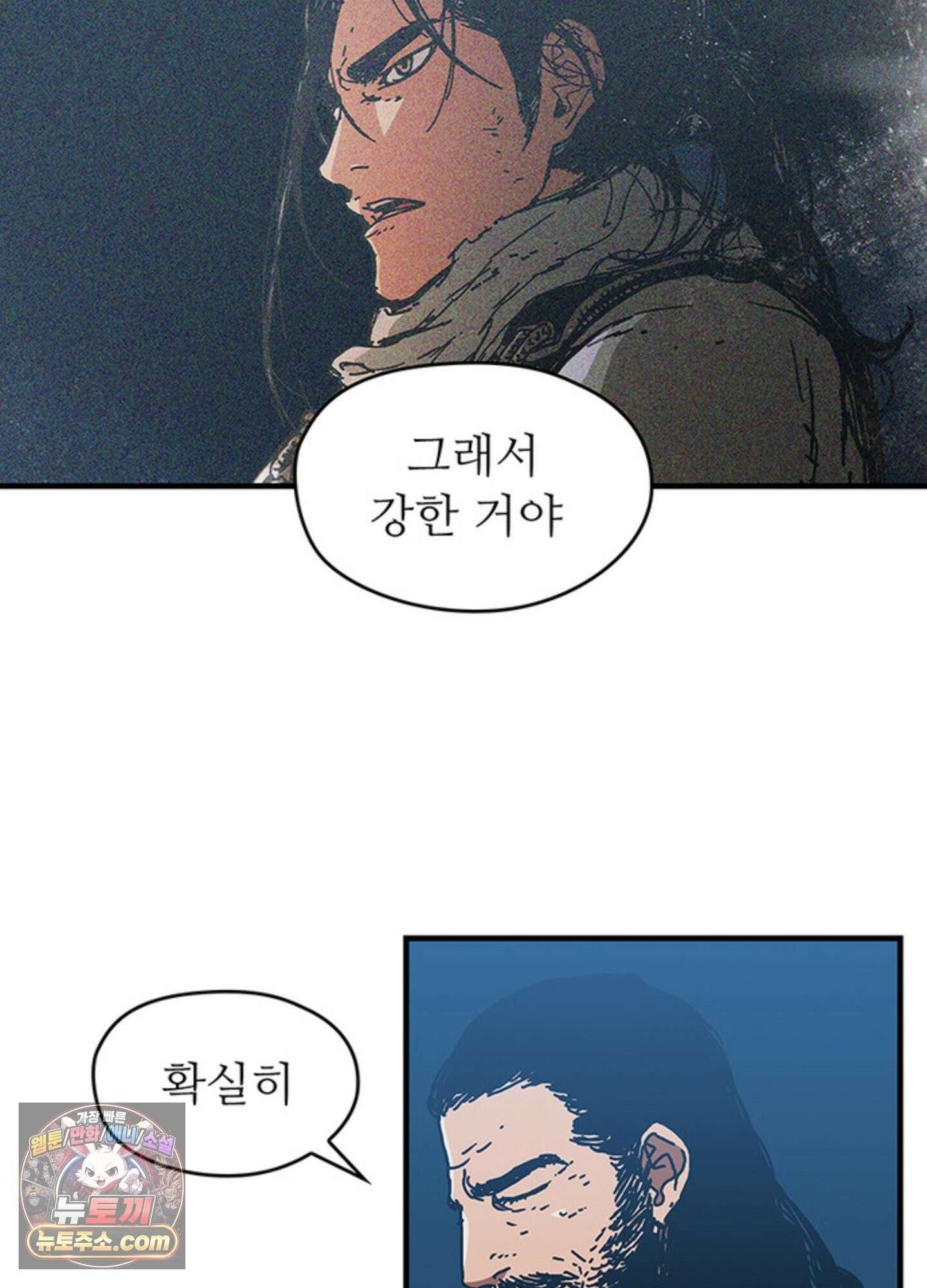 ISSAK 44화 35