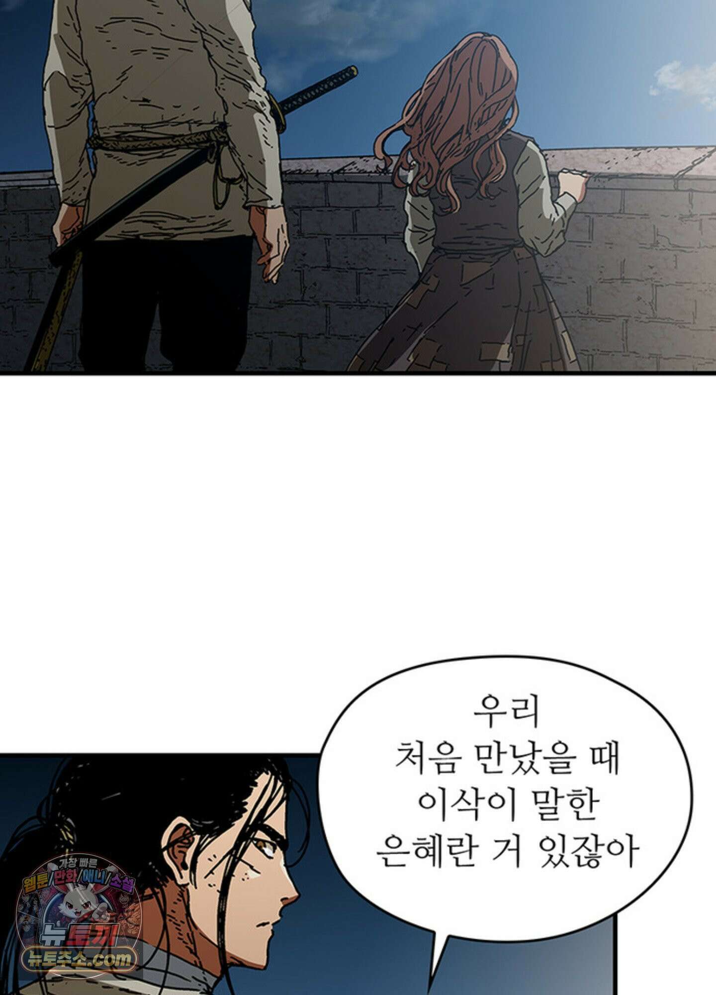 ISSAK 44화 39