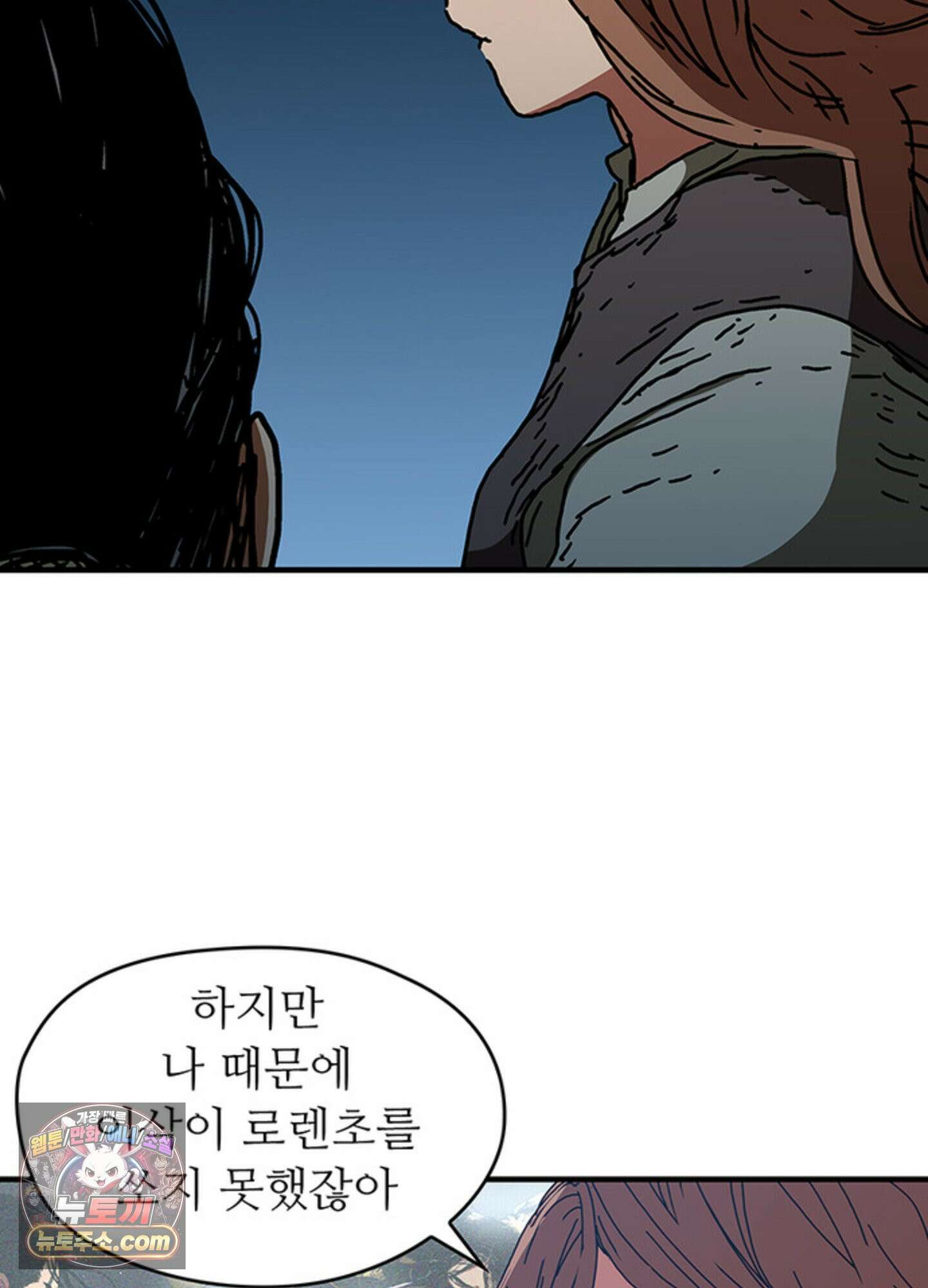 ISSAK 44화 43