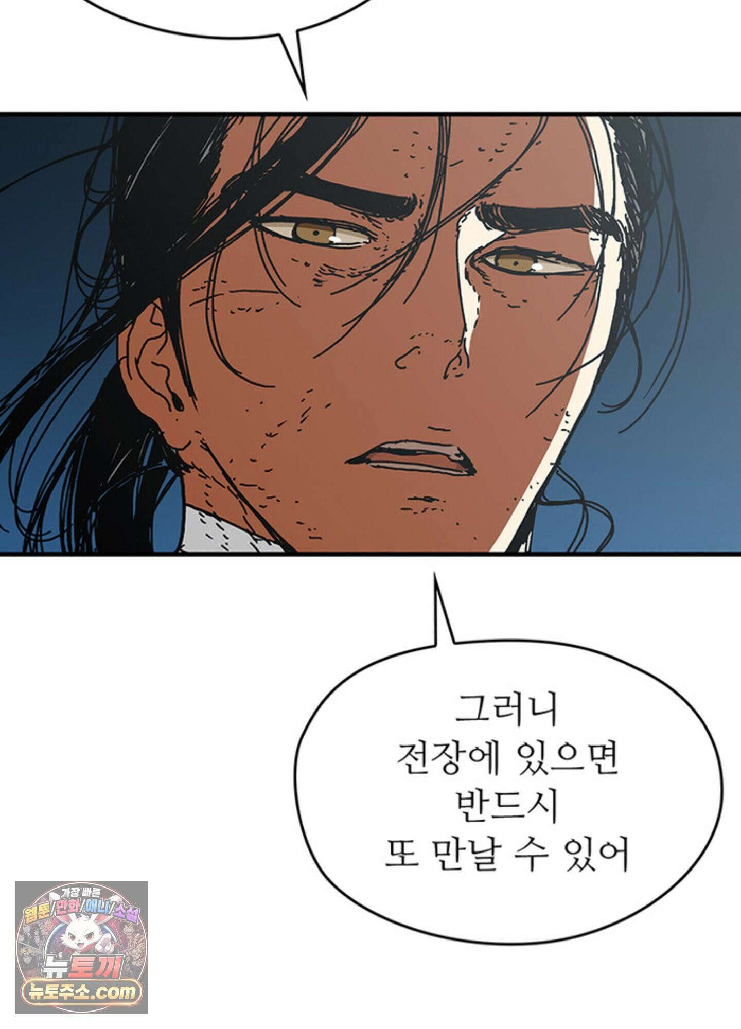 ISSAK 44화 45
