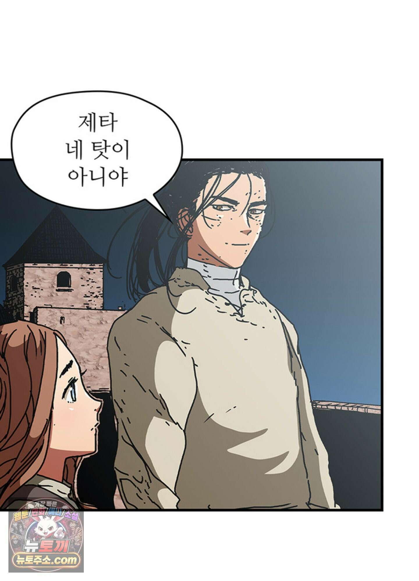 ISSAK 44화 46